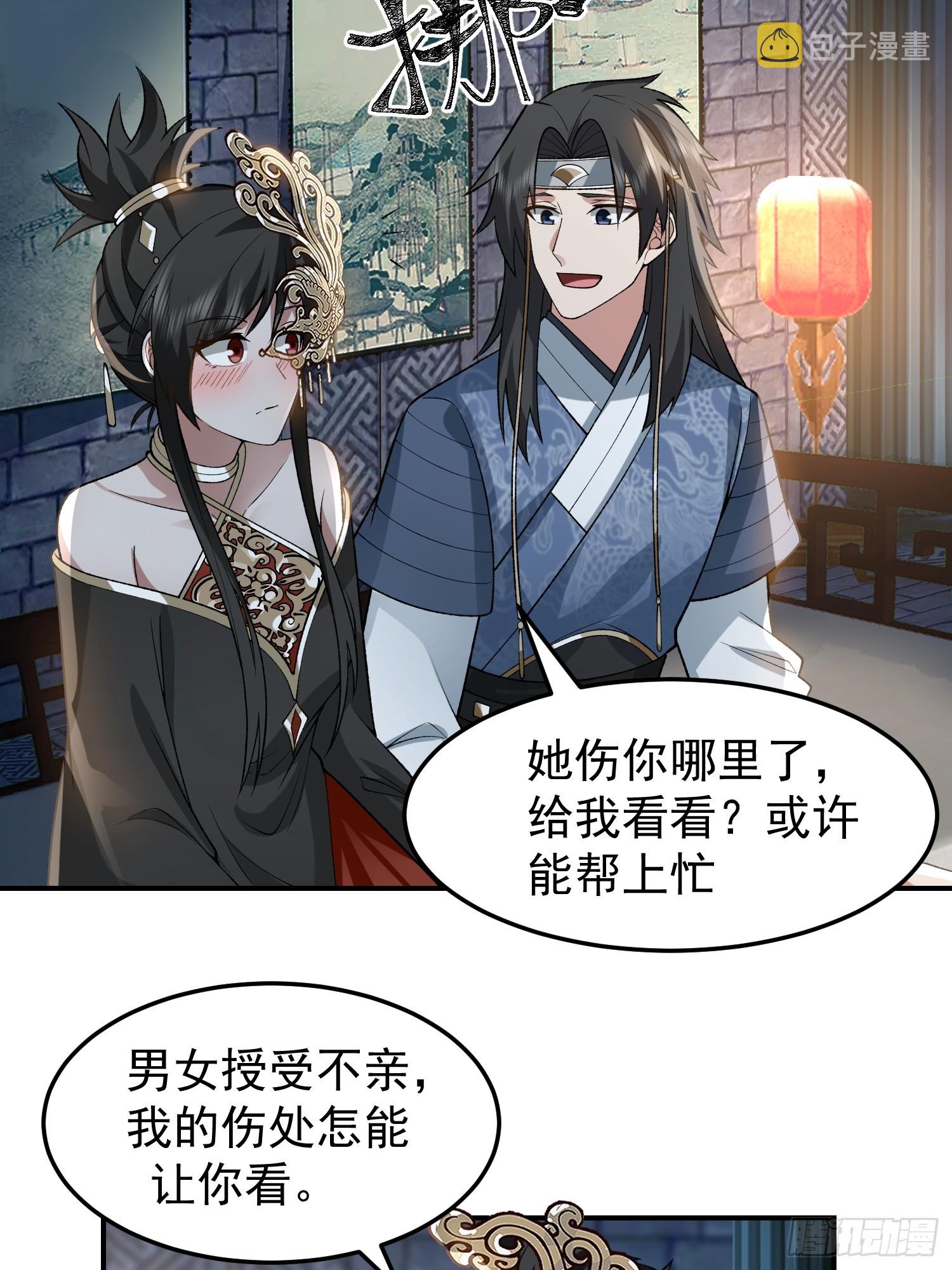 我和女鬼独处一室18