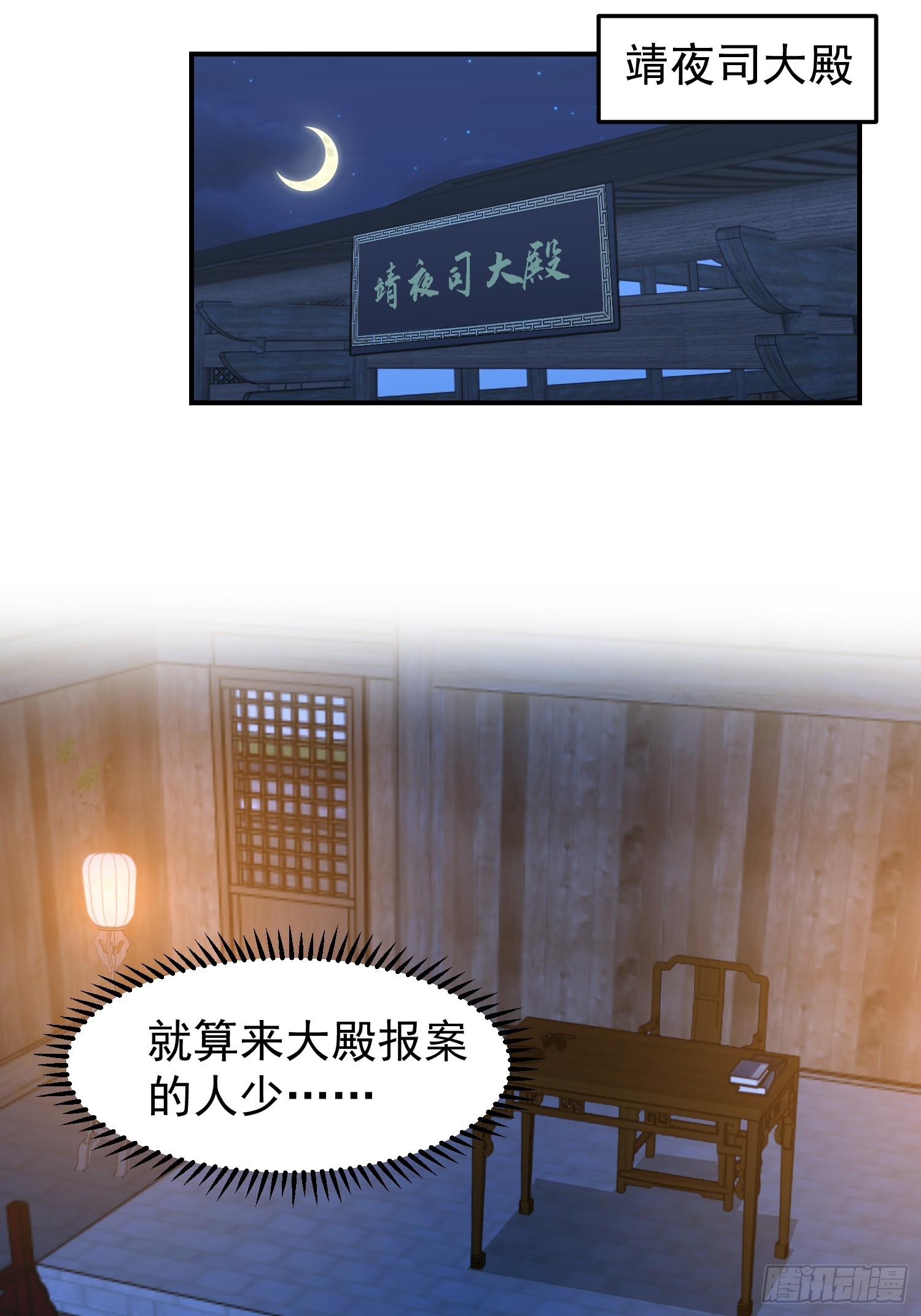 靖夜司我说了算41