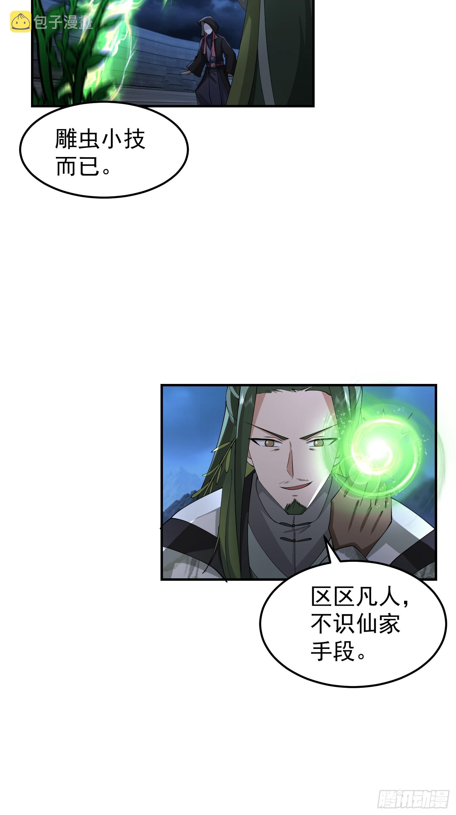 神秘吴德23