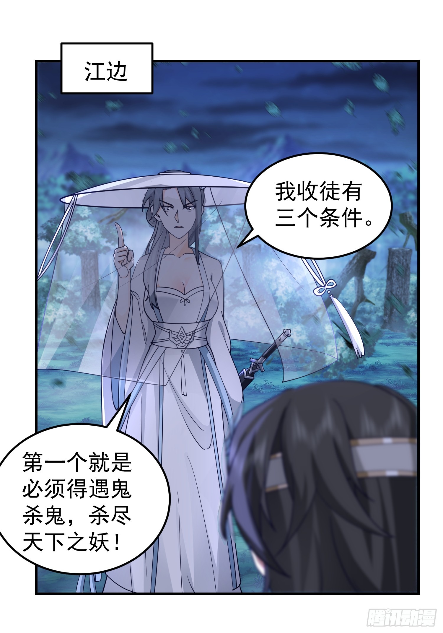 天心剑典3