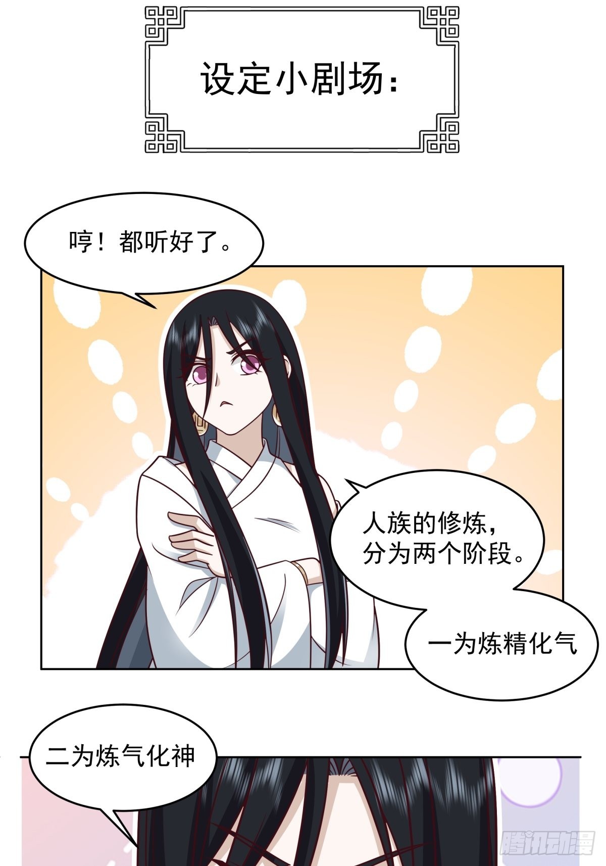 妖魔为祸36