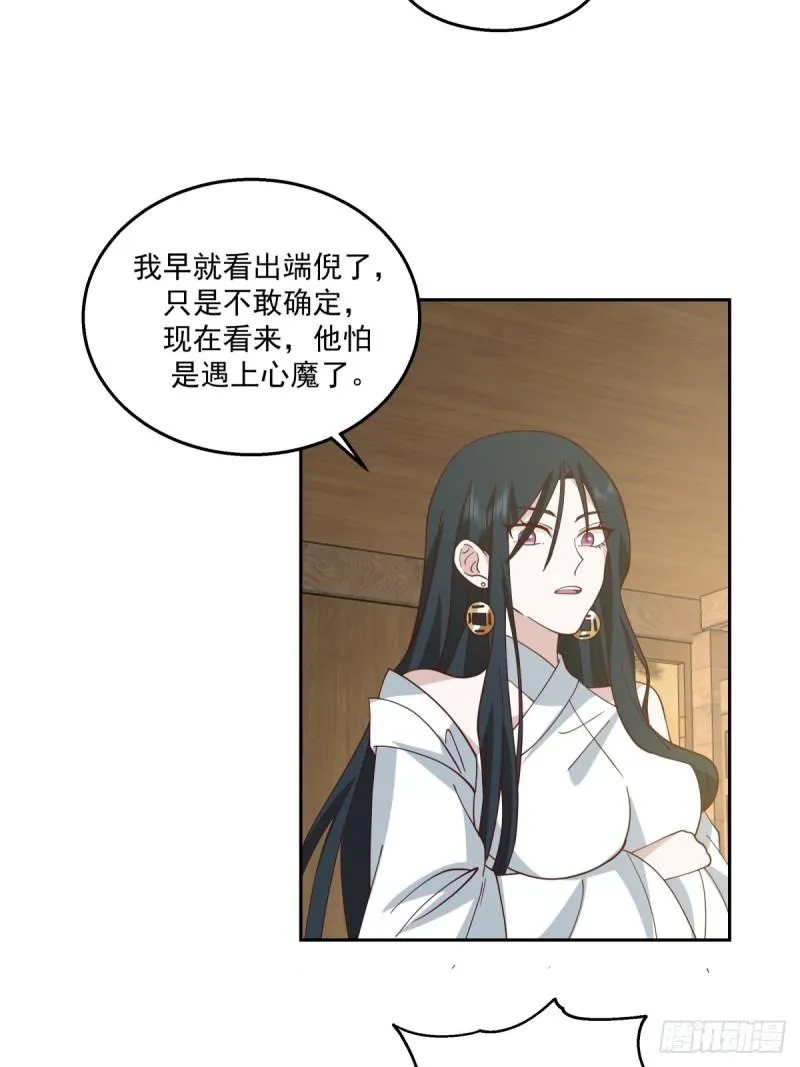 心魔15
