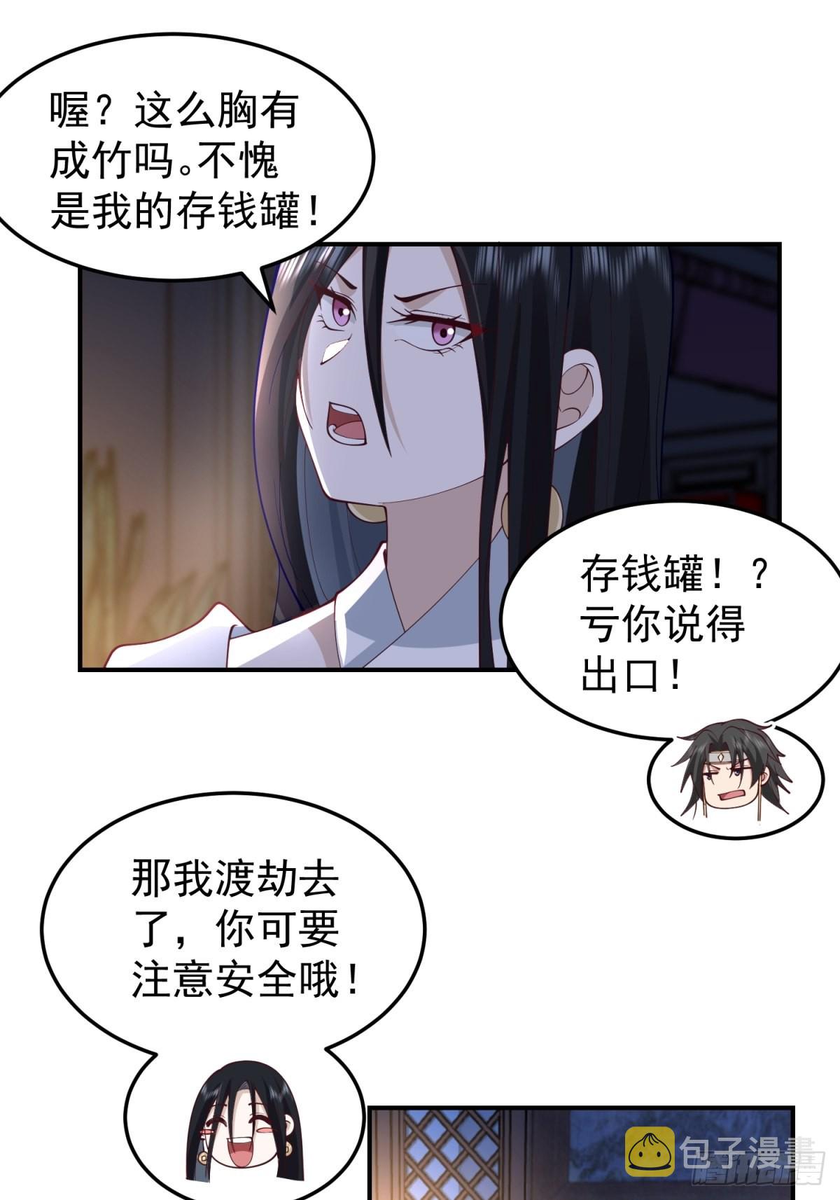 刮骨刀来袭19