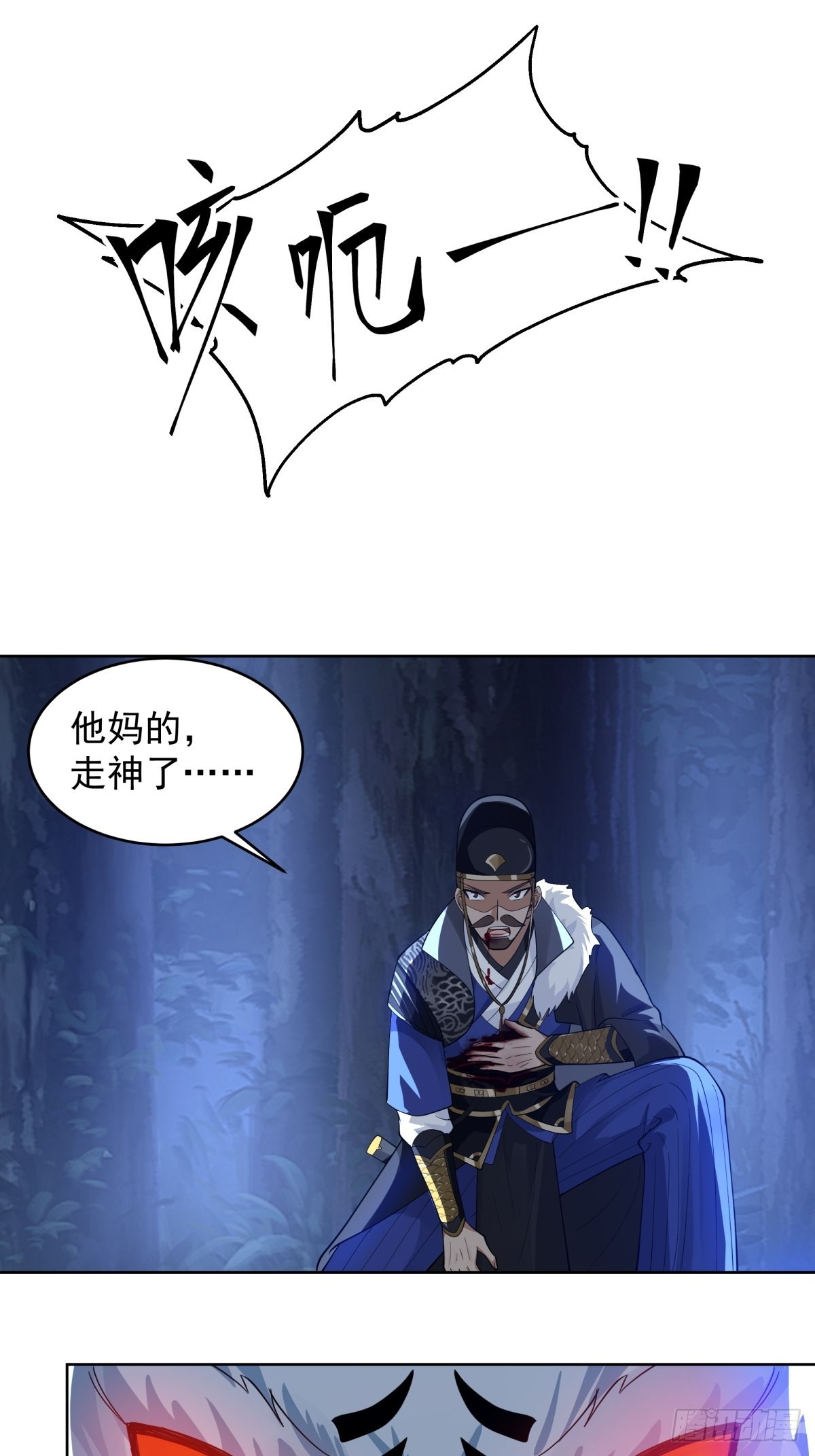 虎妖为患3
