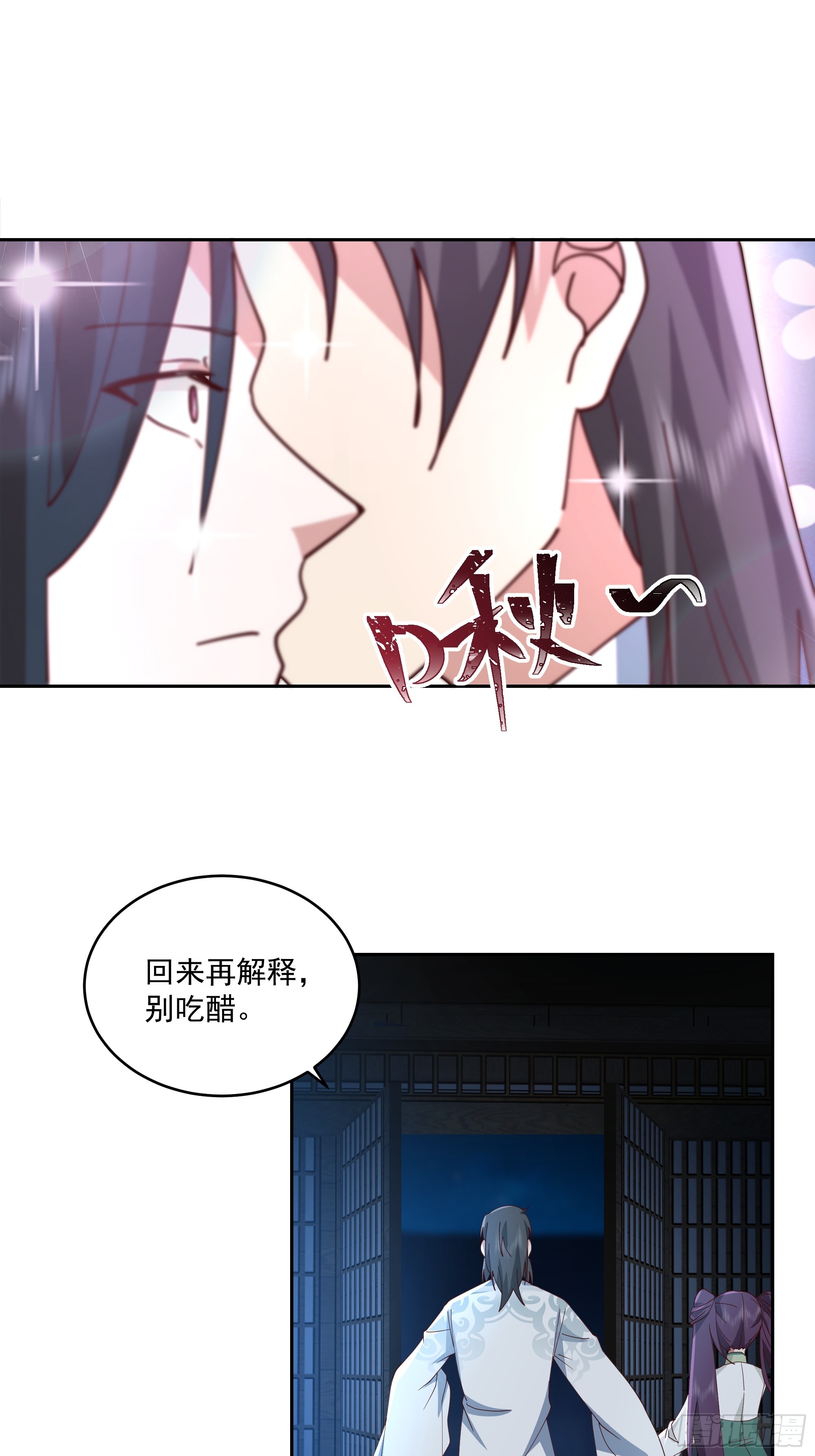 妖王找上门33