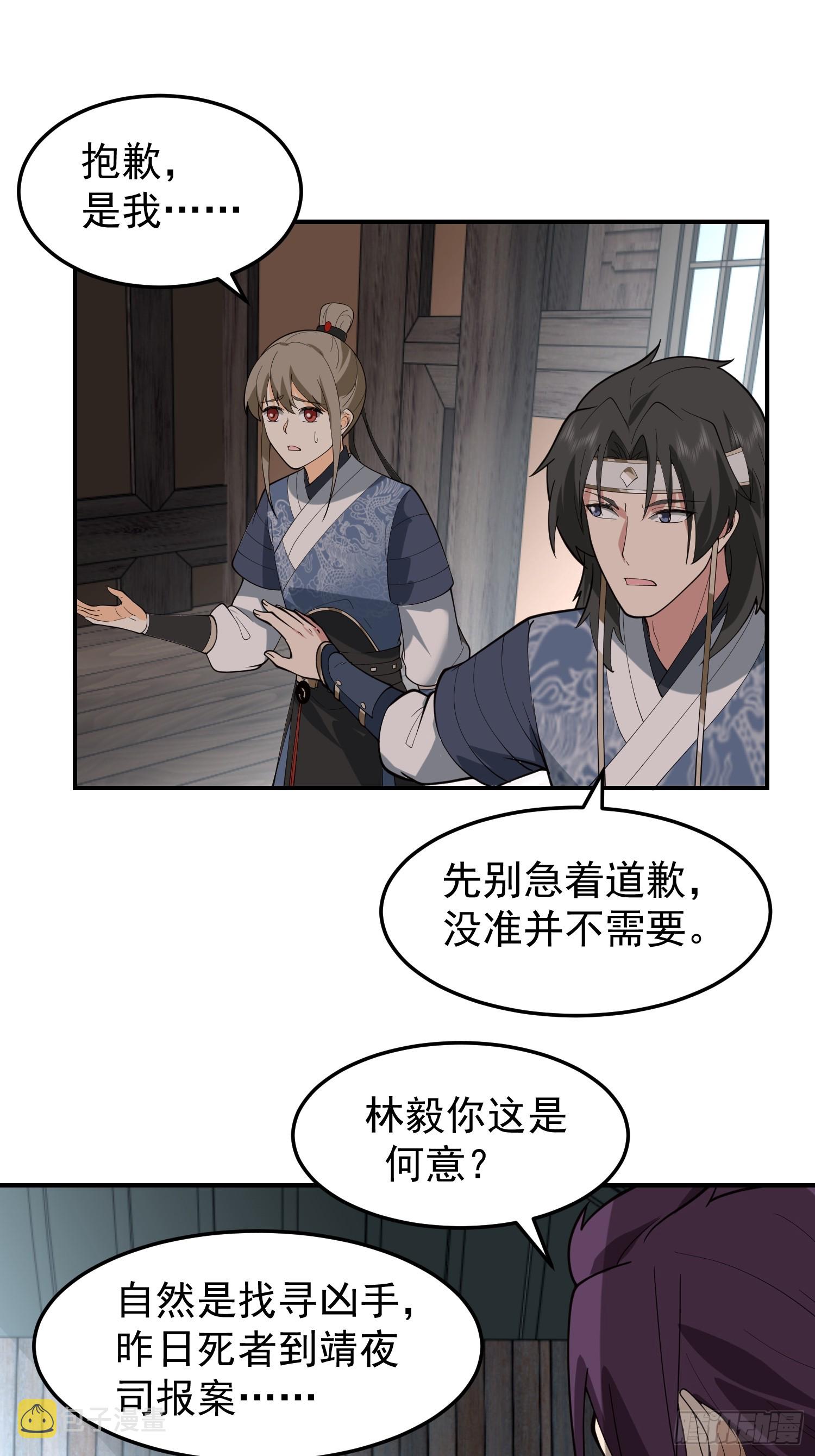 白家惨案20