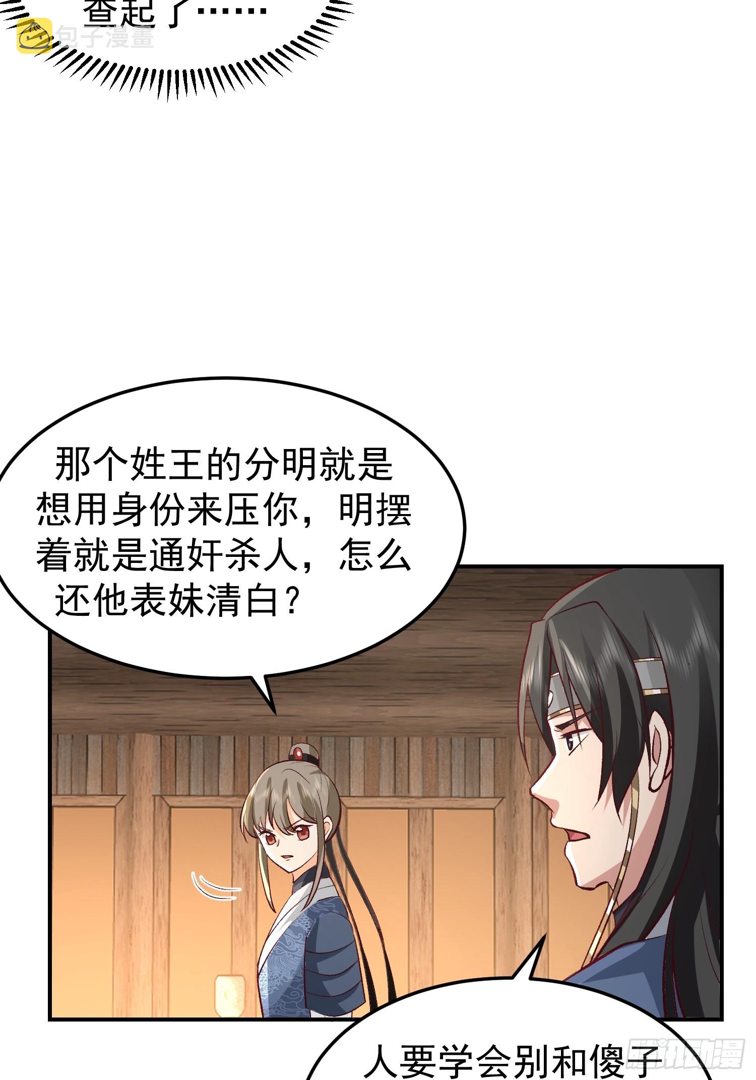 调查林毅13