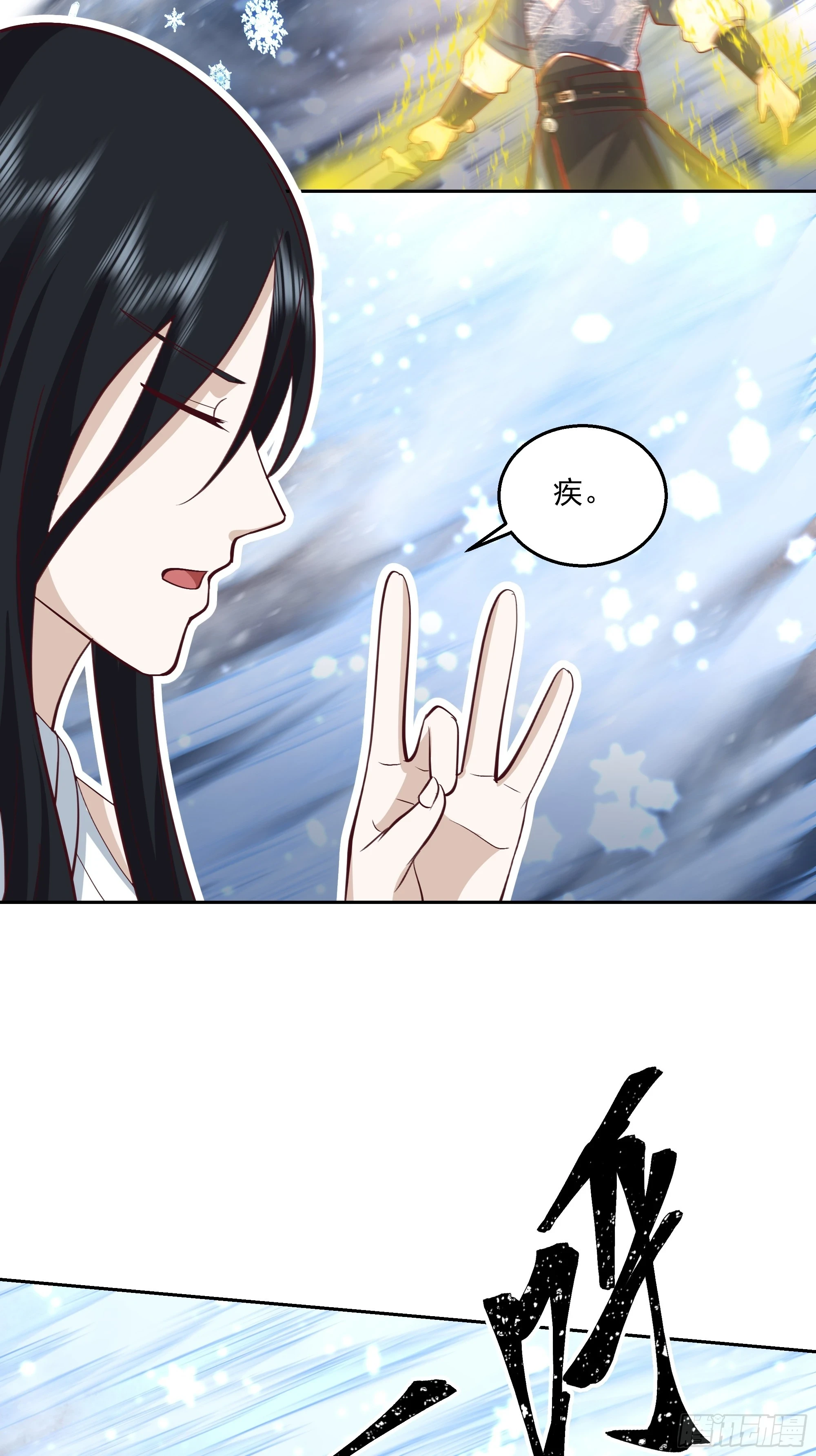 厉鬼为妻29