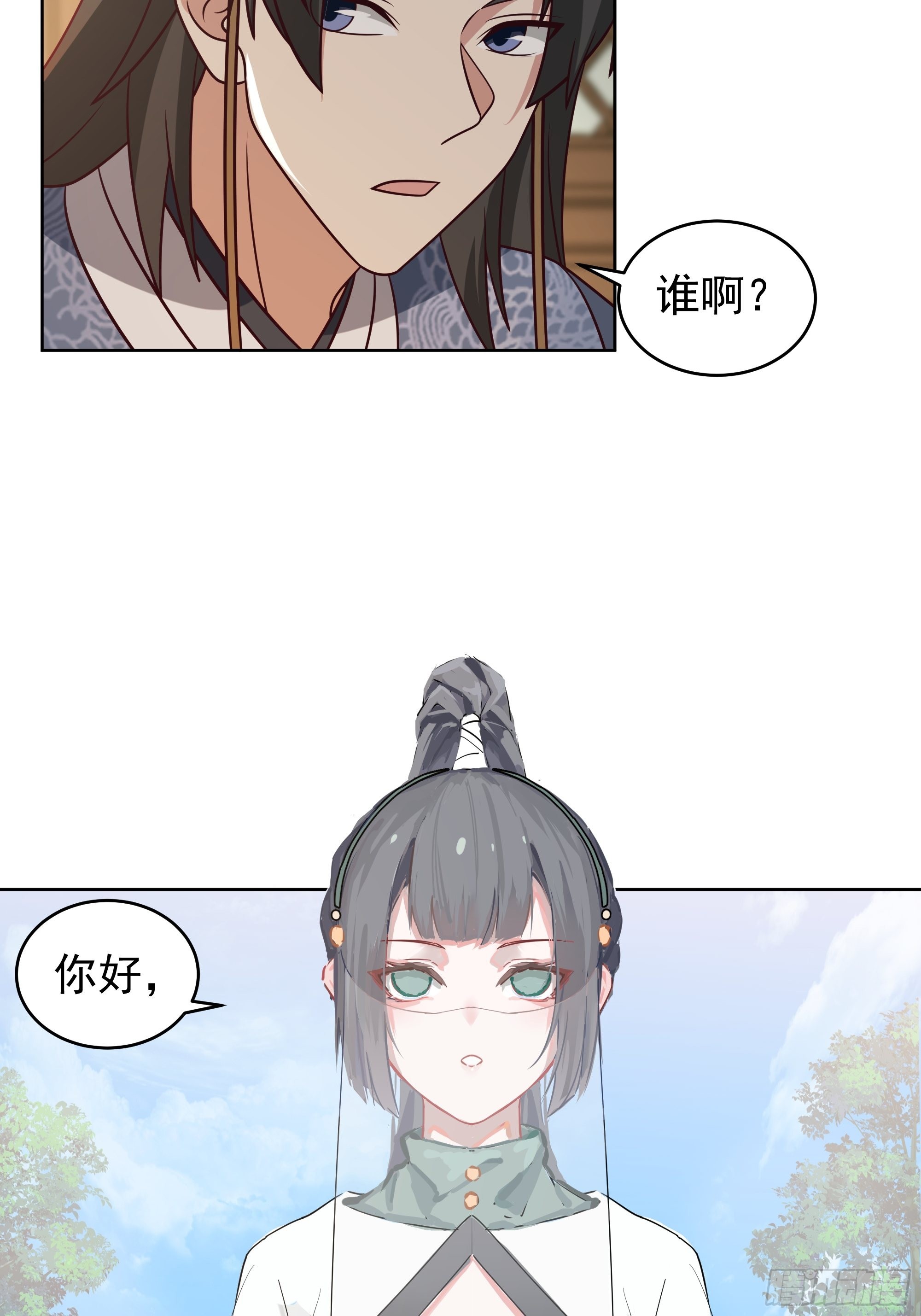 满身符咒的怪人5