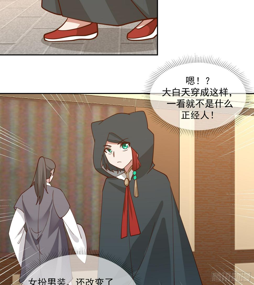 魔道天才19