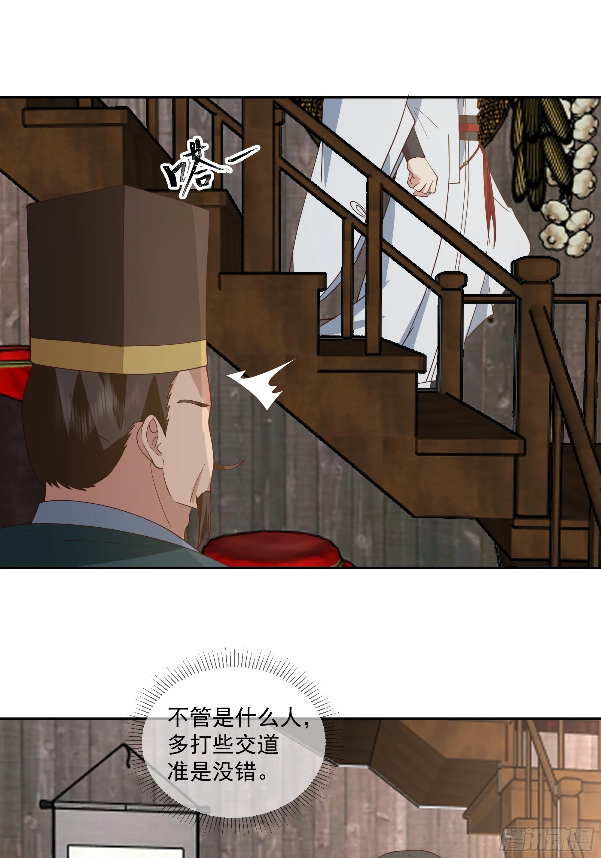 灵台刻箓9