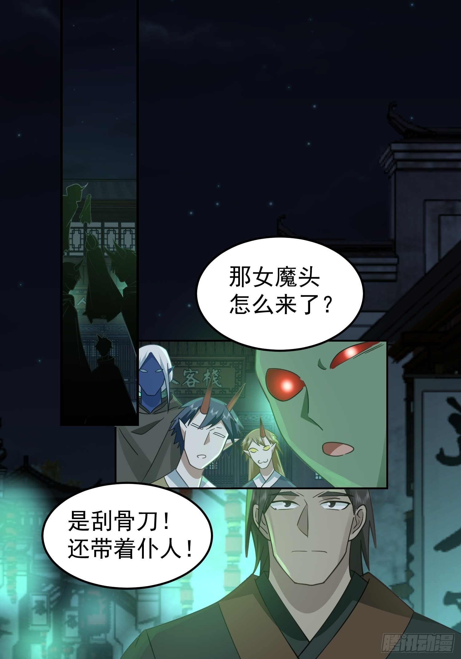 画皮女鬼的皮42
