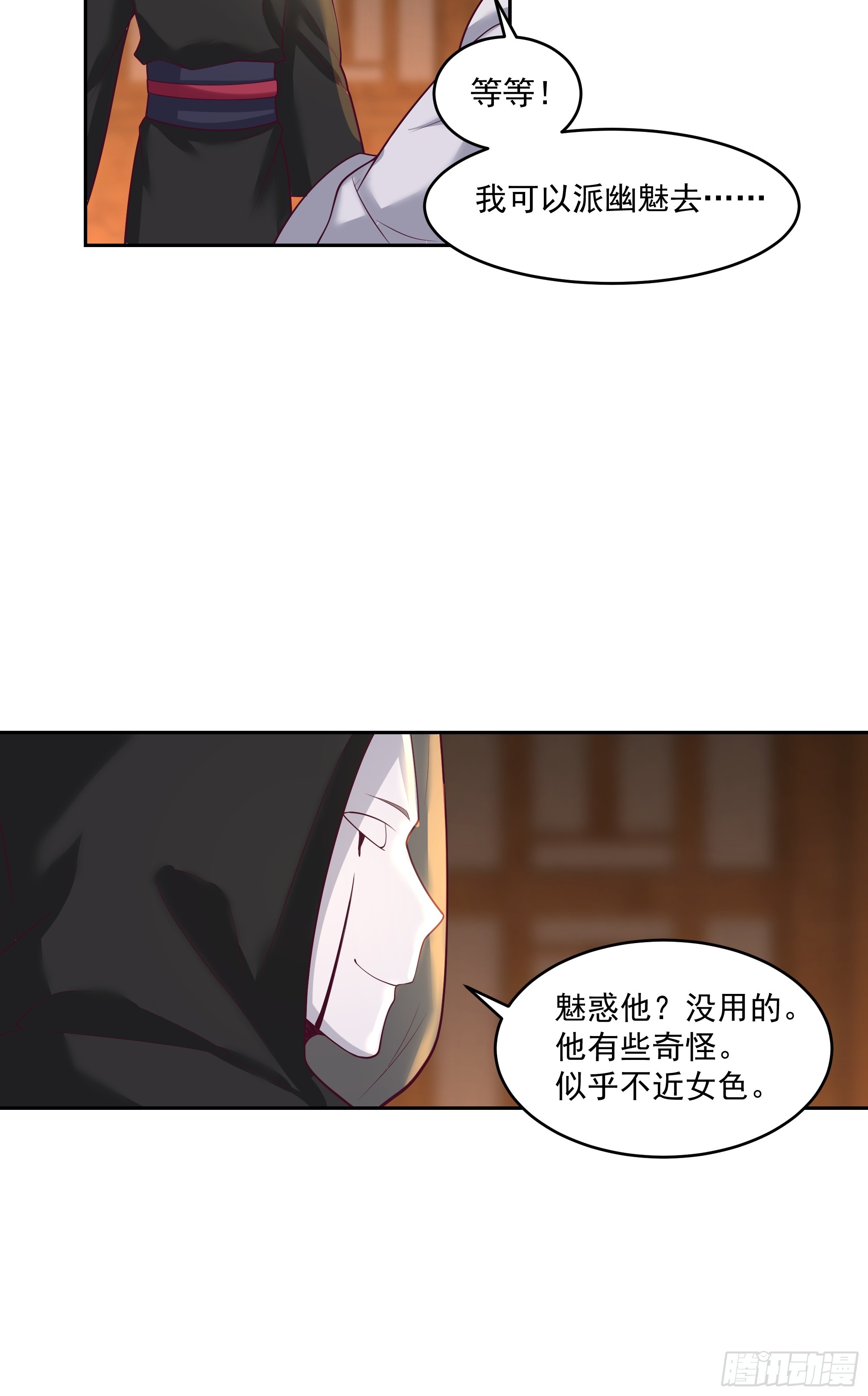 林毅老婆是鬼王28