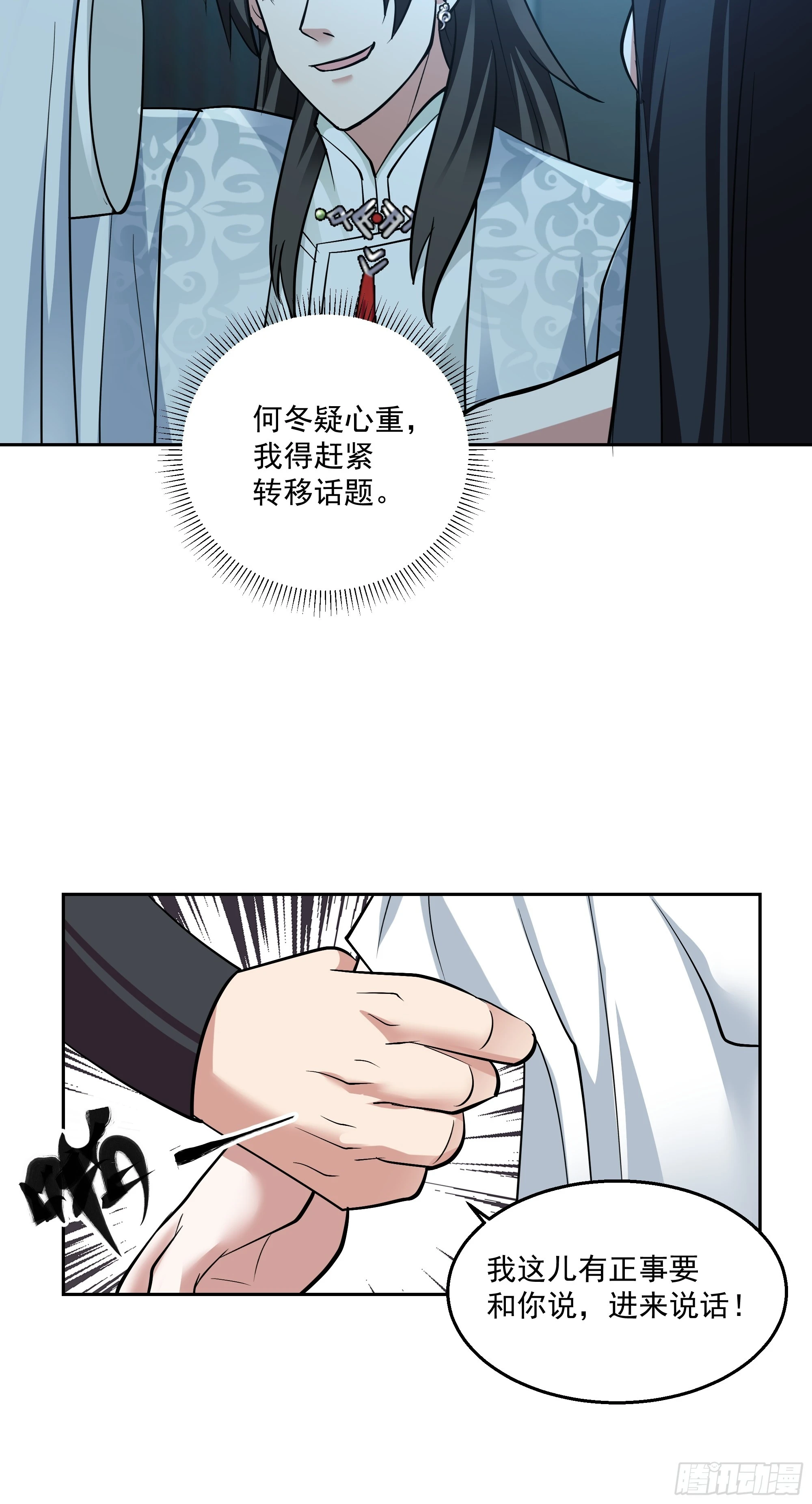 暗礁险滩25