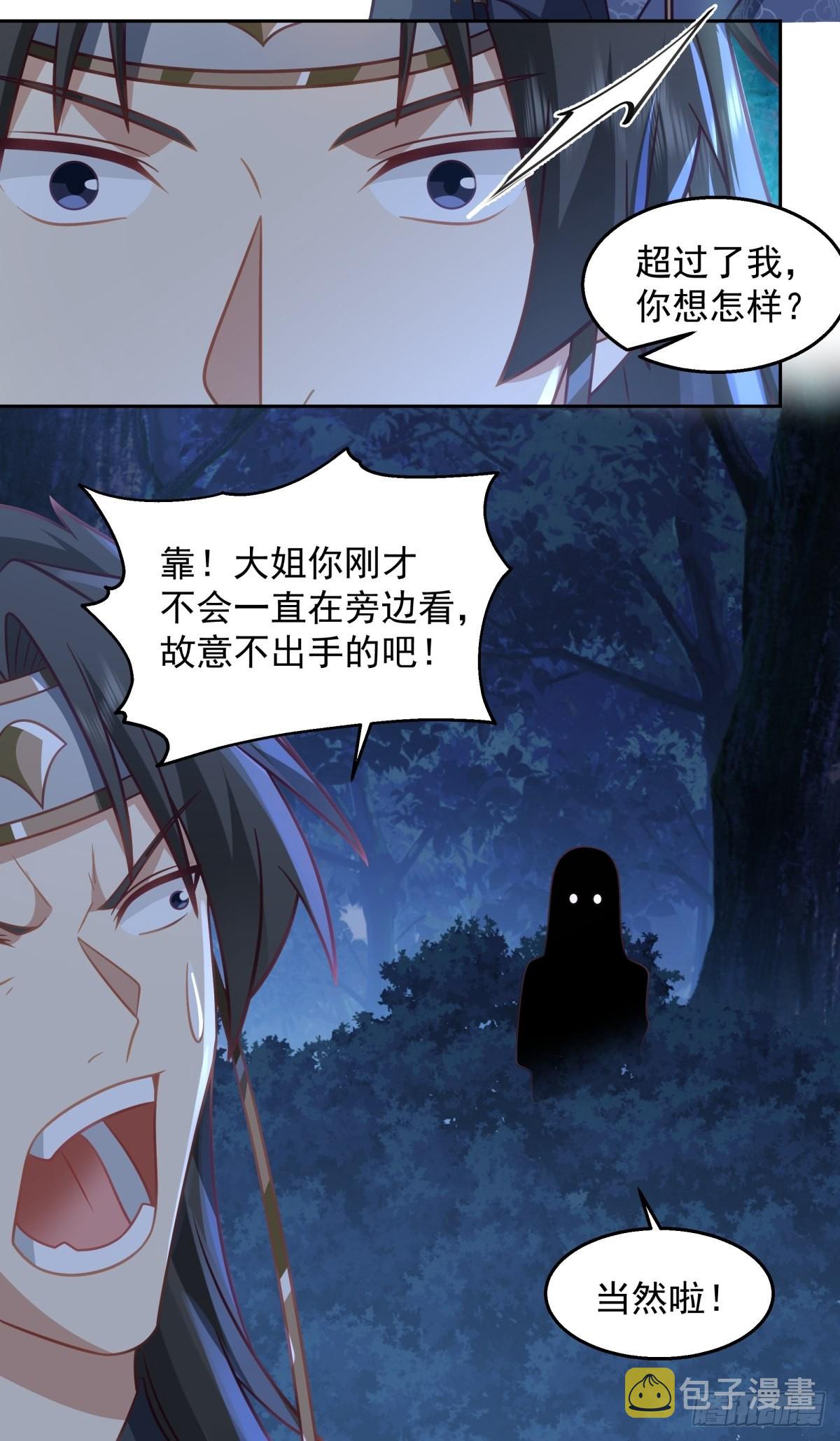 魅魔？！20