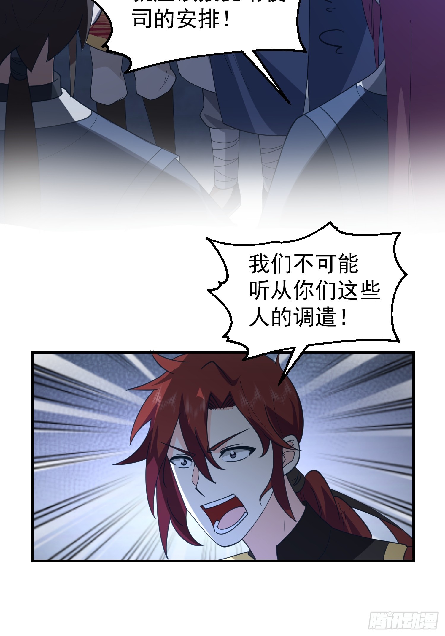 靖夜司我说了算4