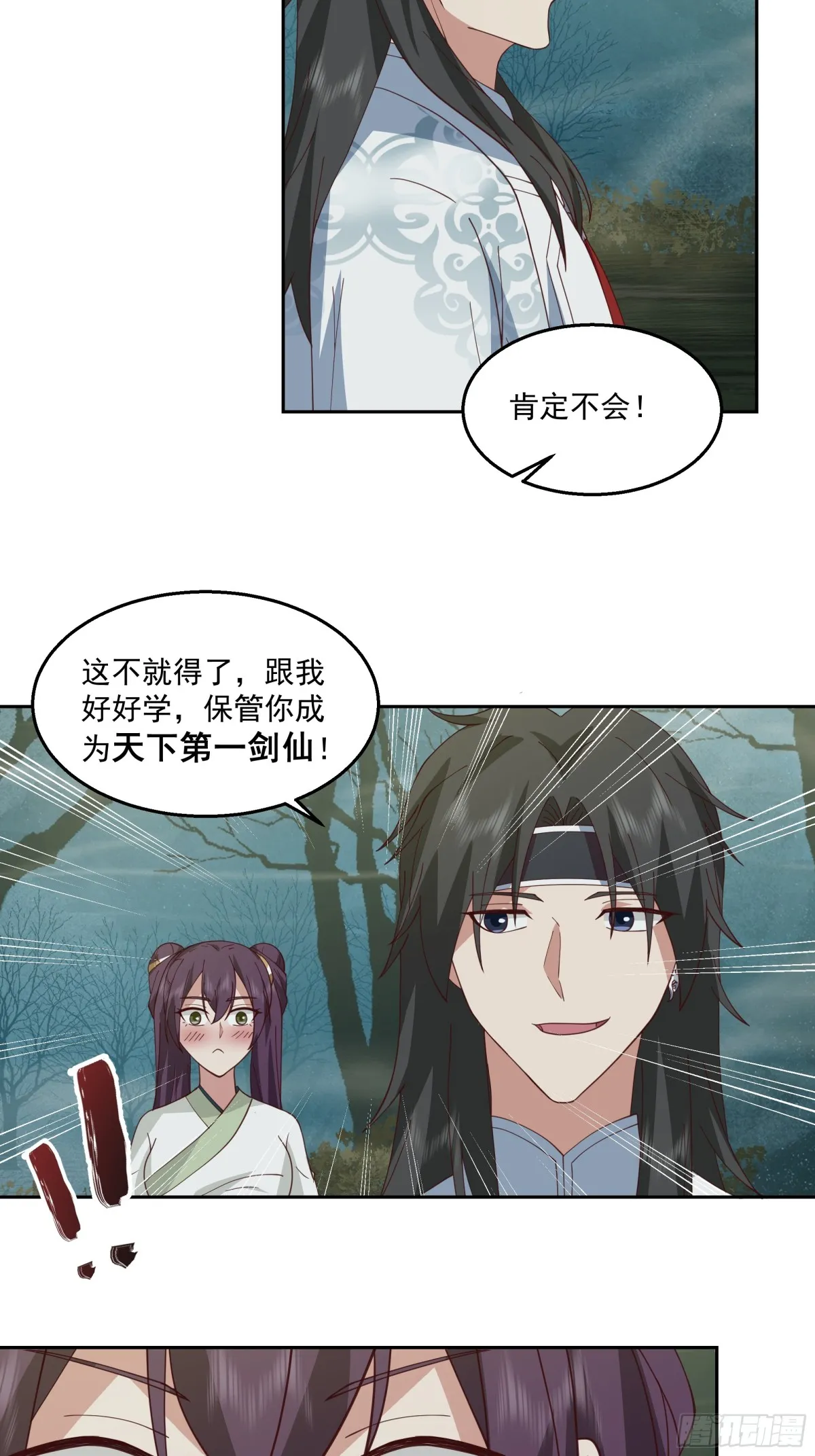 有一类妖我不杀30