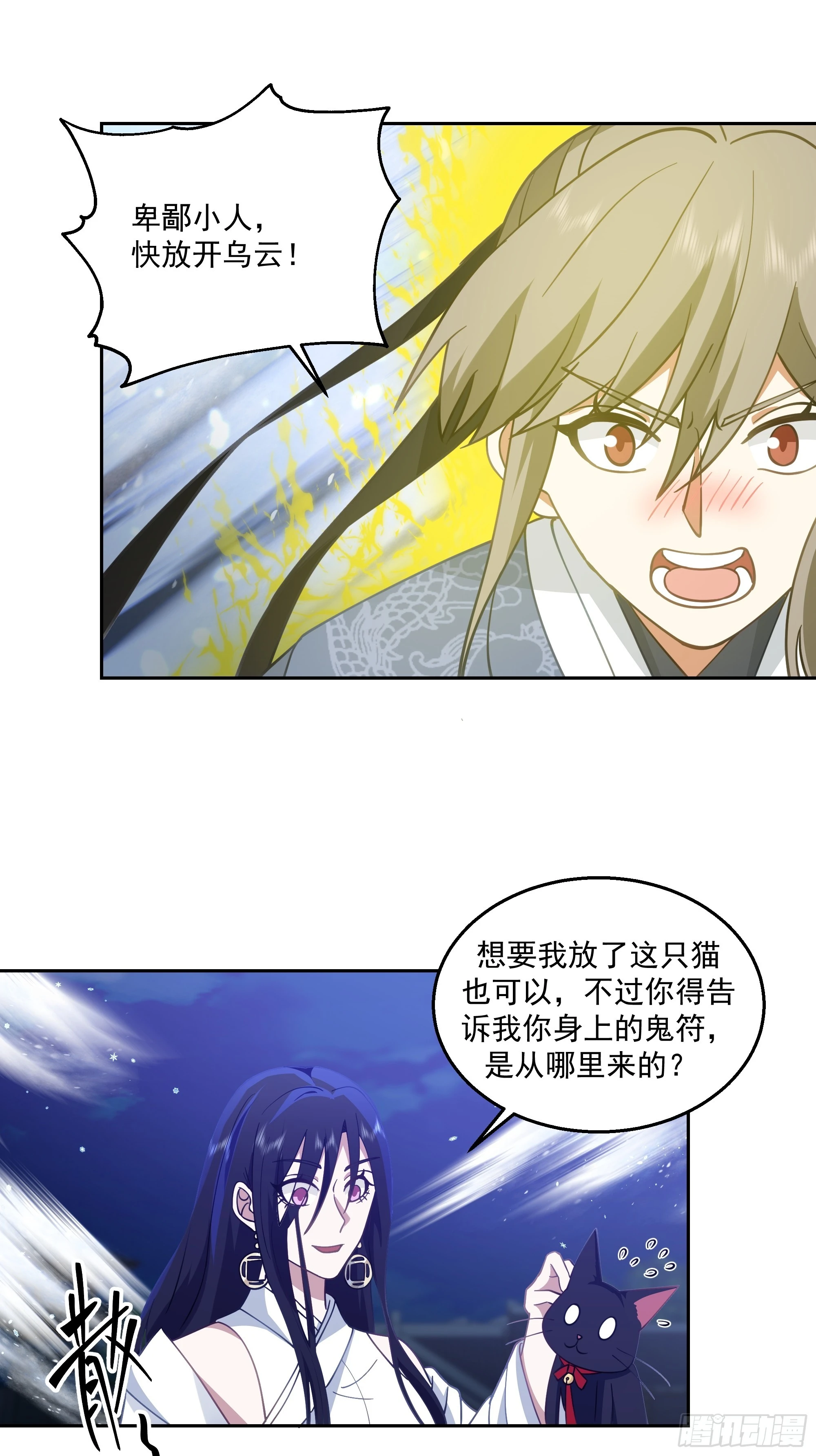 厉鬼为妻41