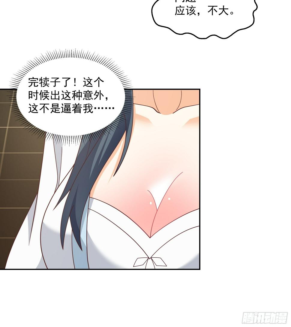 阴阳调和16