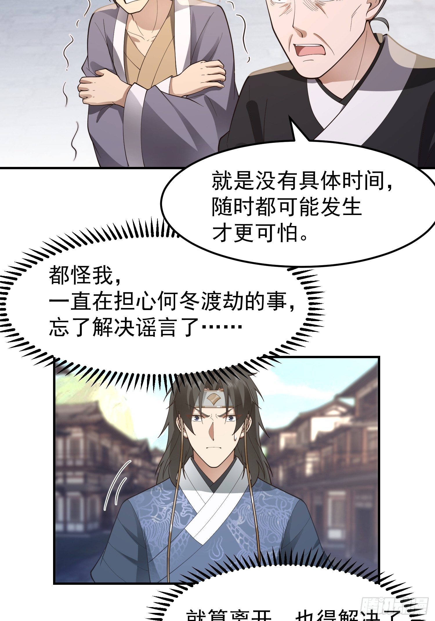 胳膊肘往外拐4