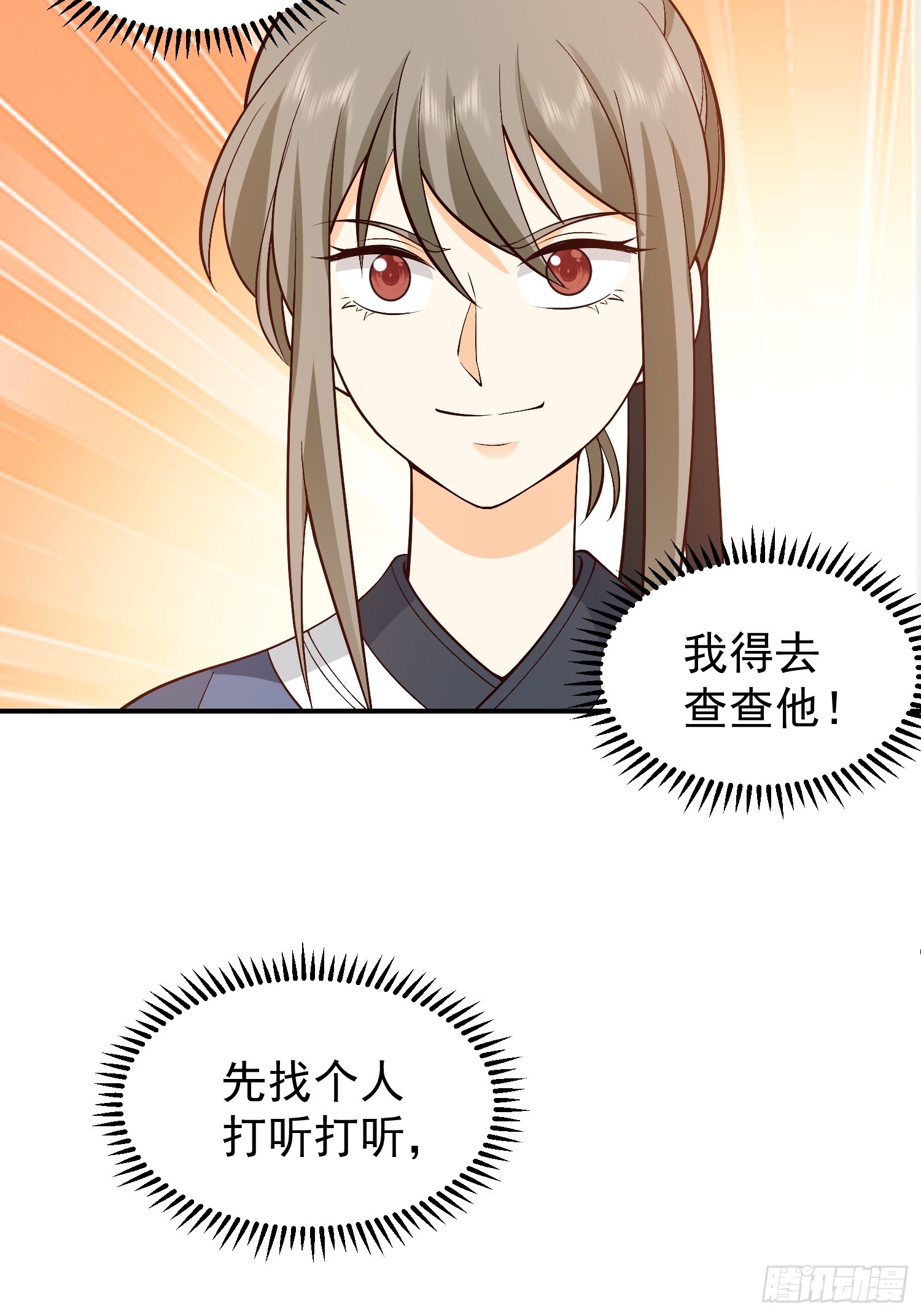 调查林毅32