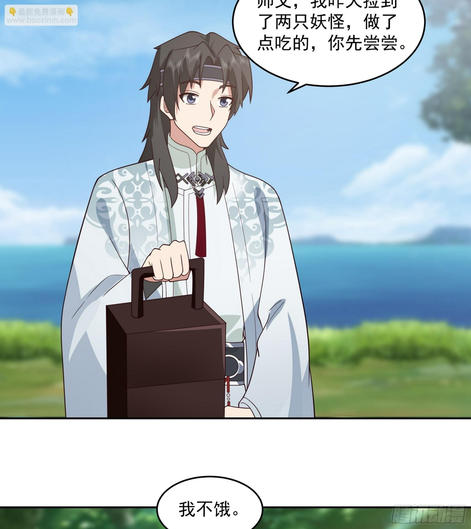 师父找上门31