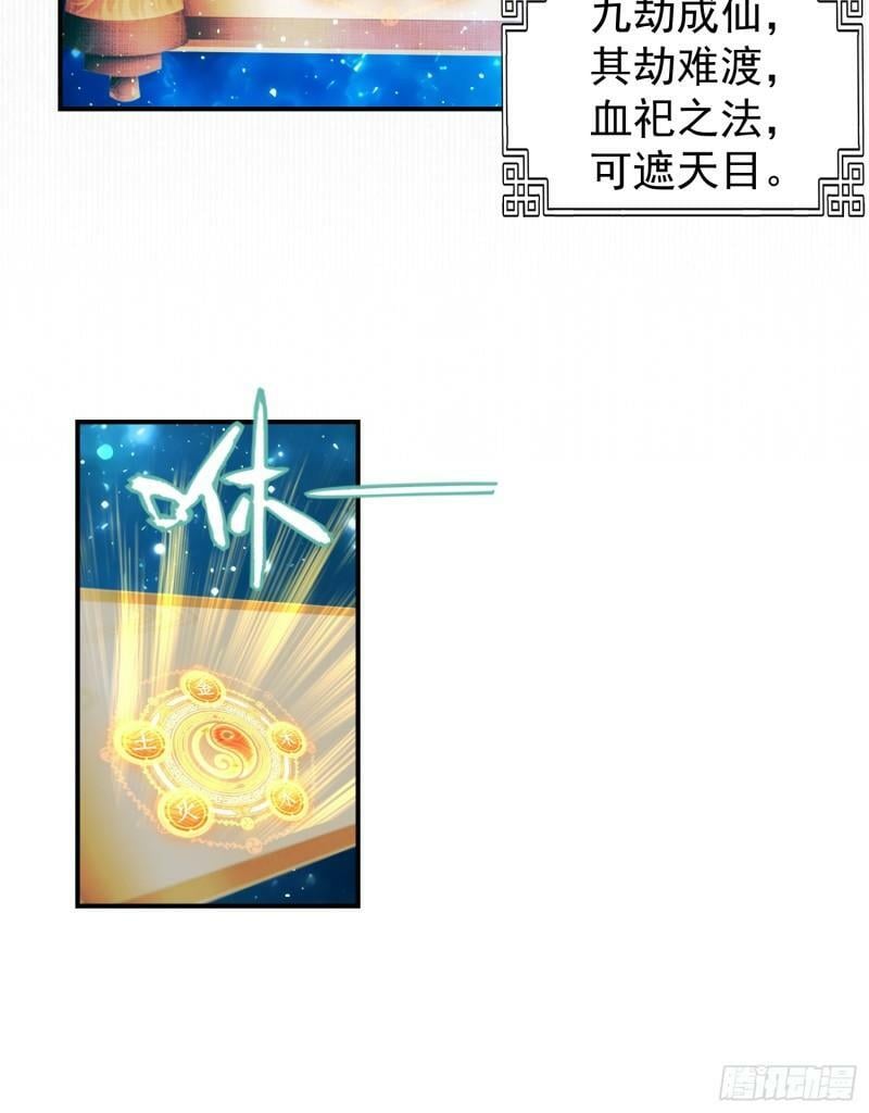 吃醋女鬼37