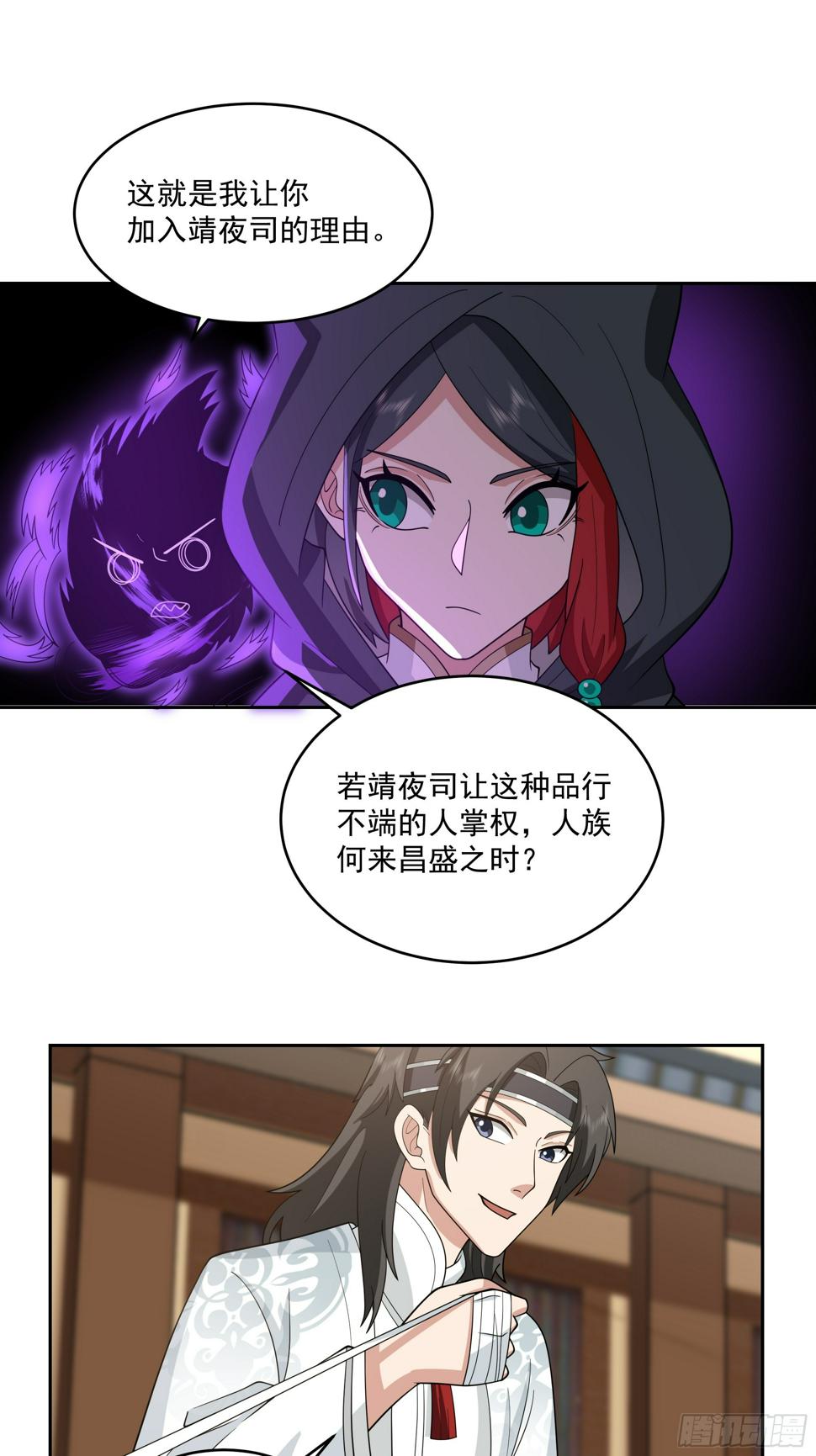 好心的狗官8