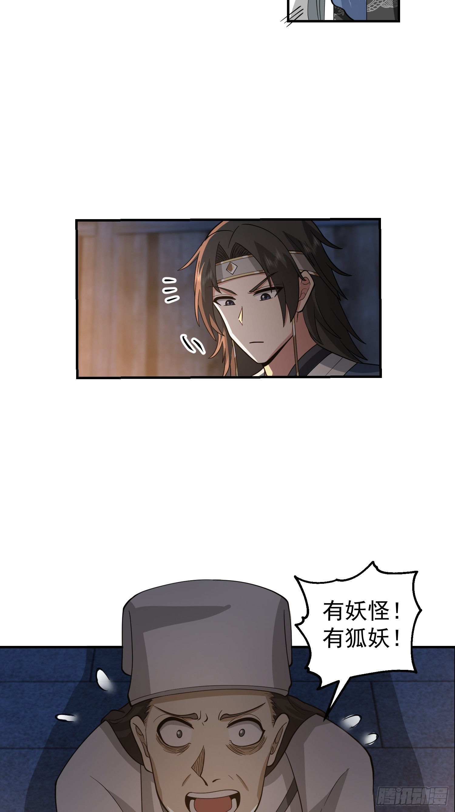 靖夜司我说了算46