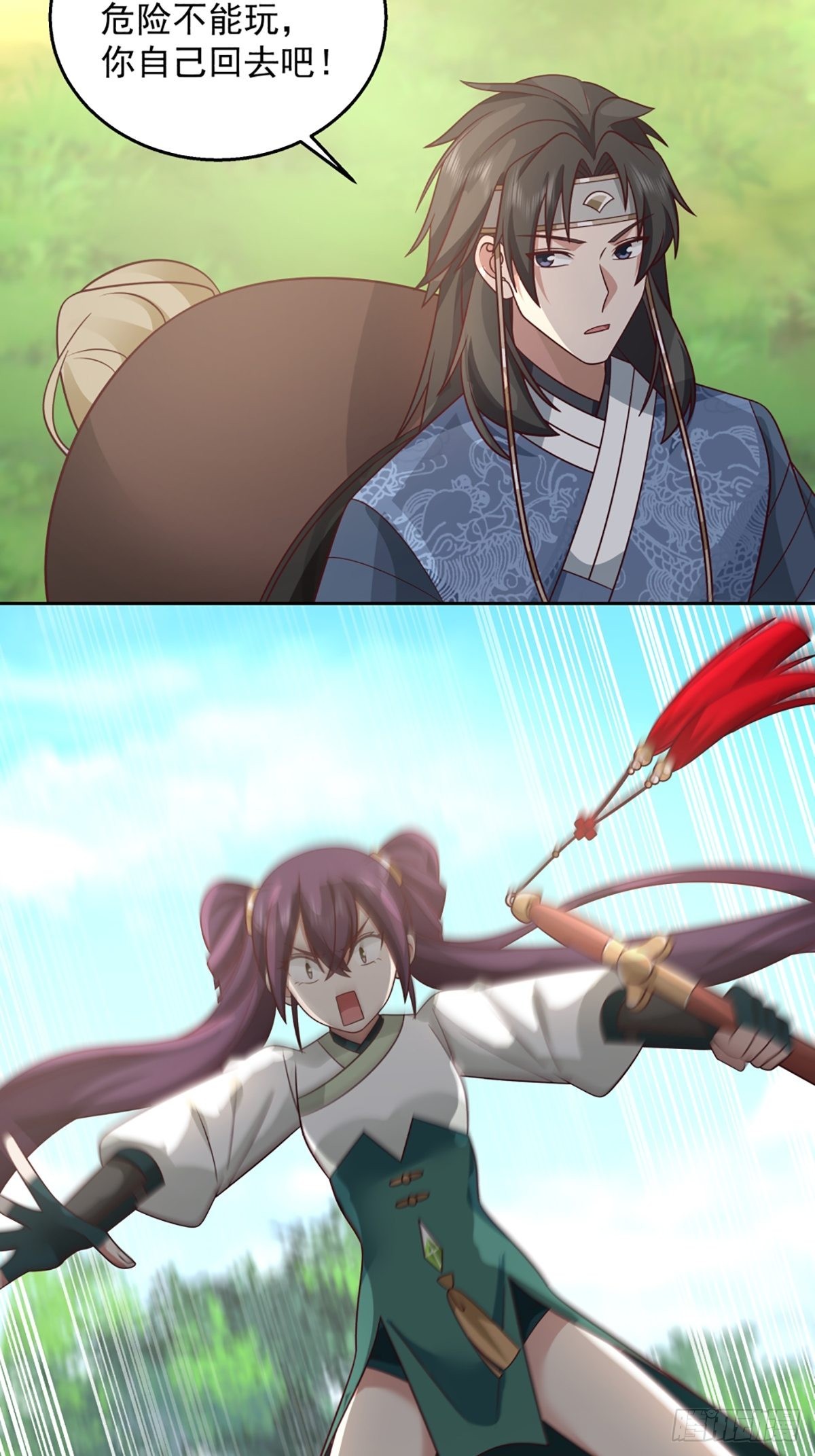 九箓真解18
