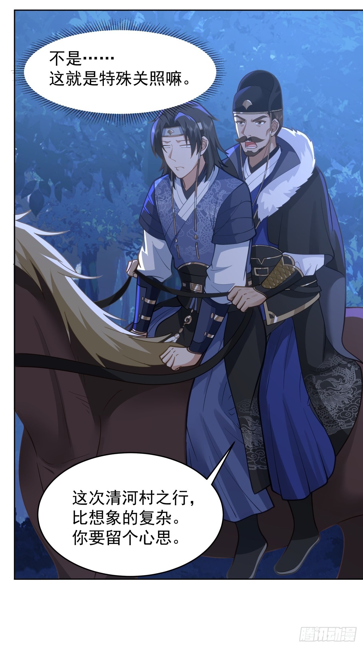 妖魔为祸28