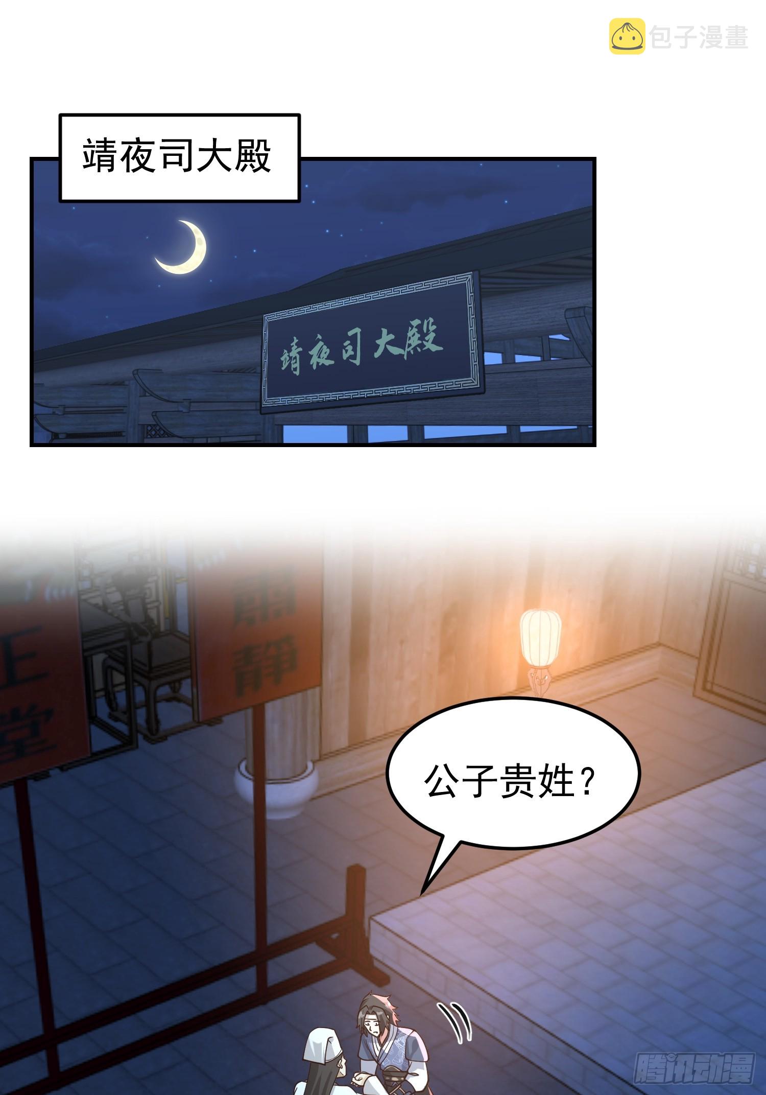 公款上青楼3