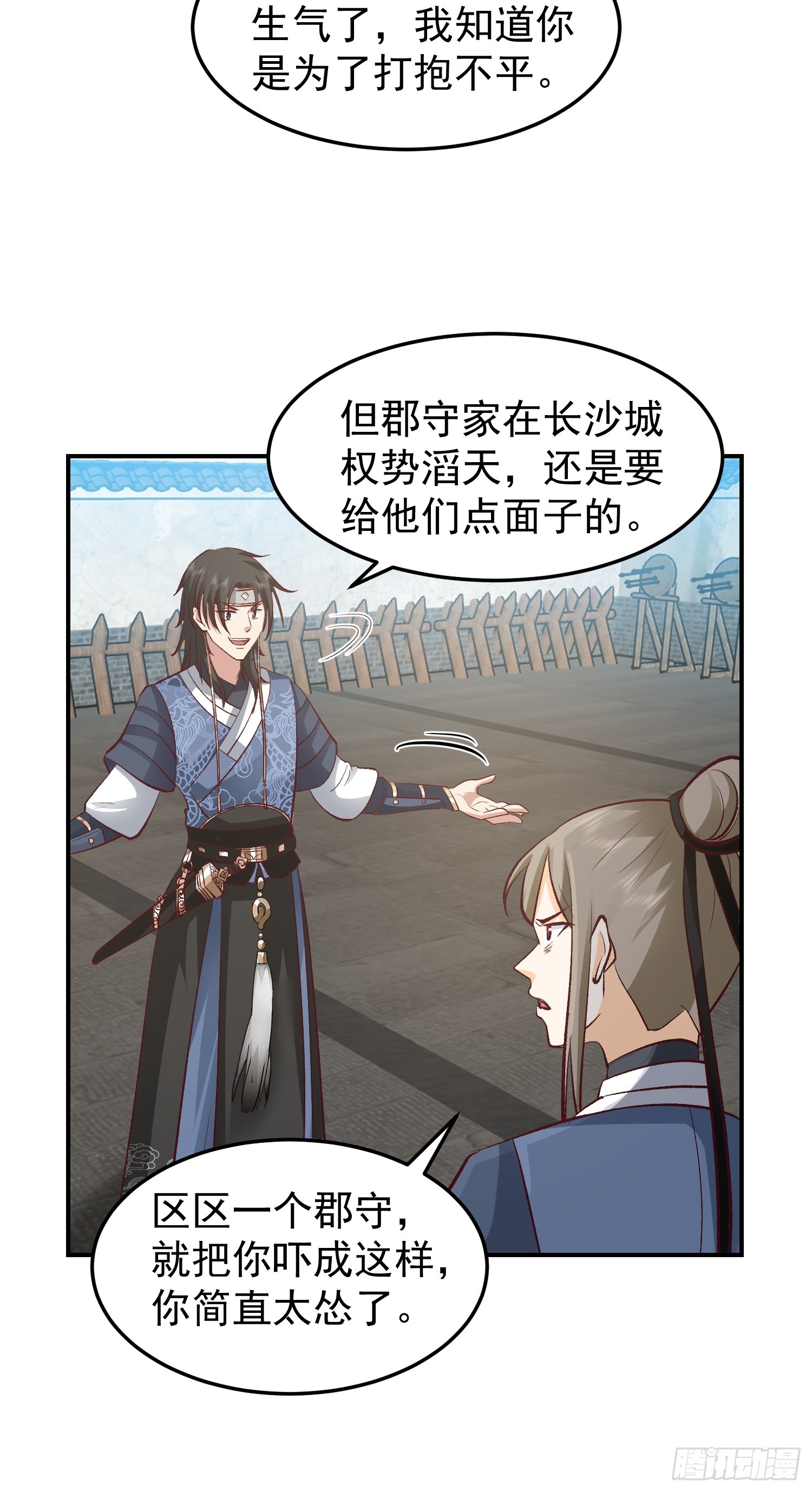 调查林毅18
