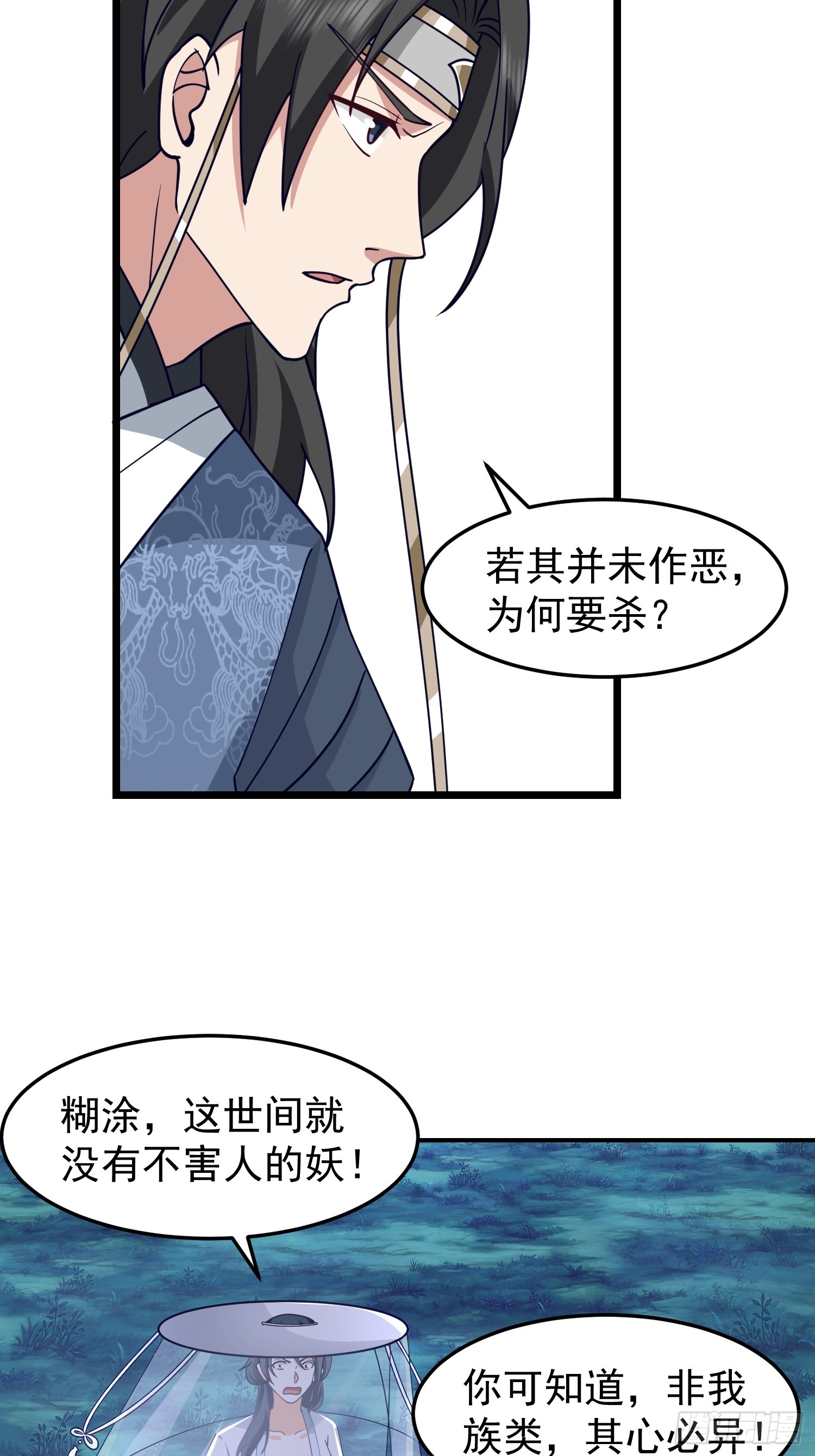 天心剑典12