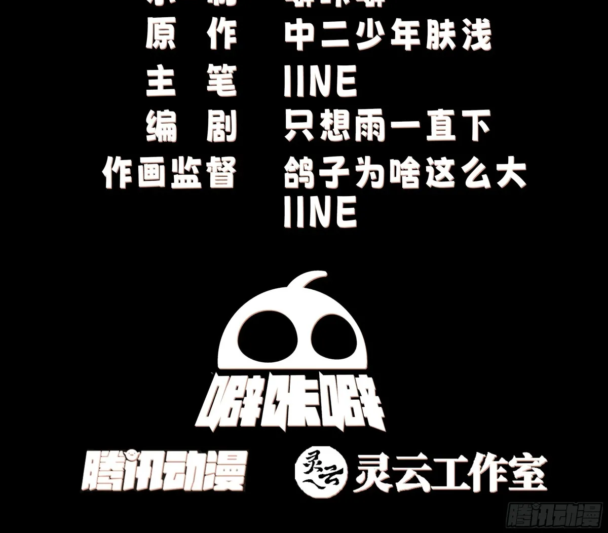 有一类妖我不杀2