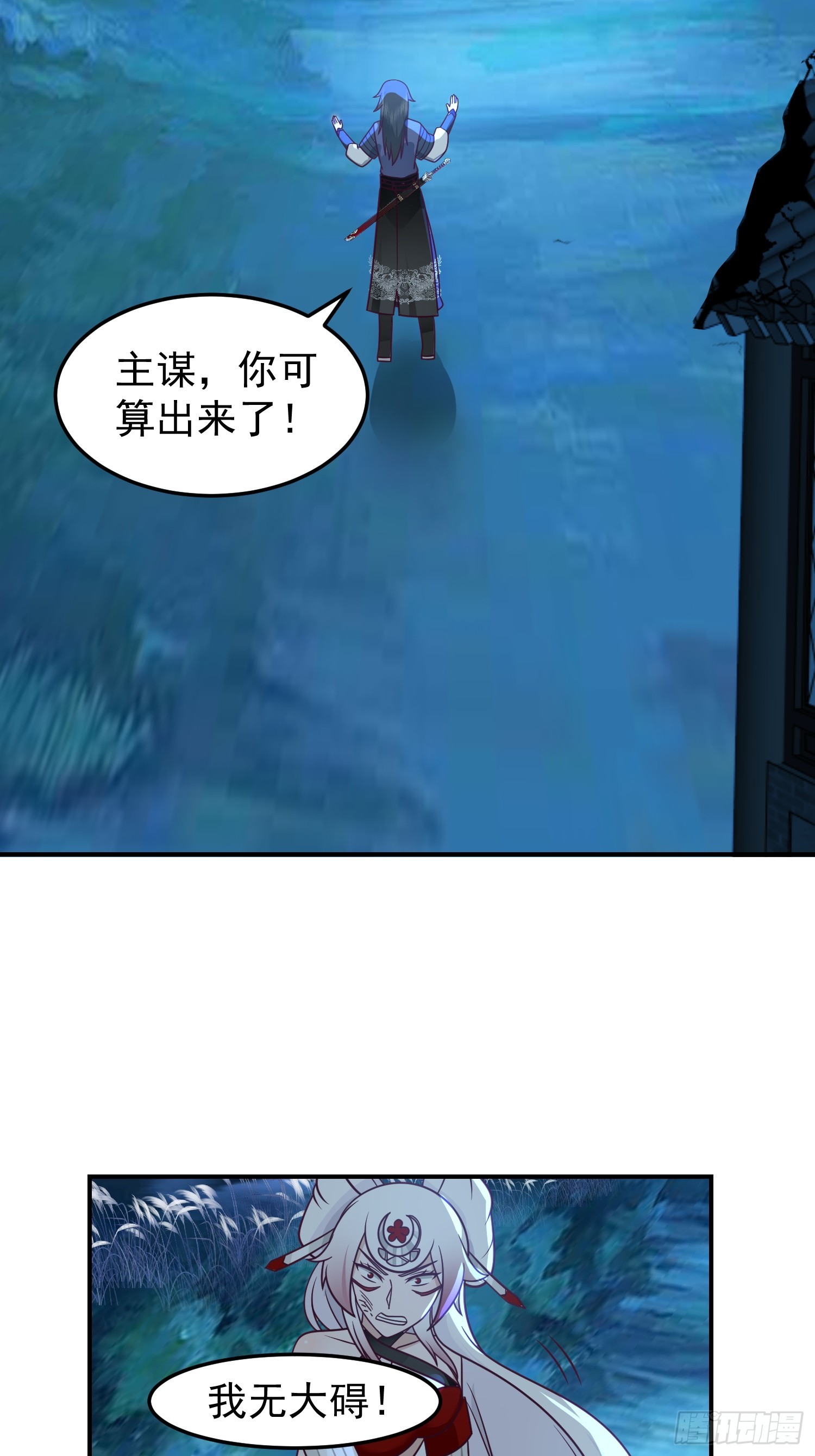 心中无女人，拔刀自然神4