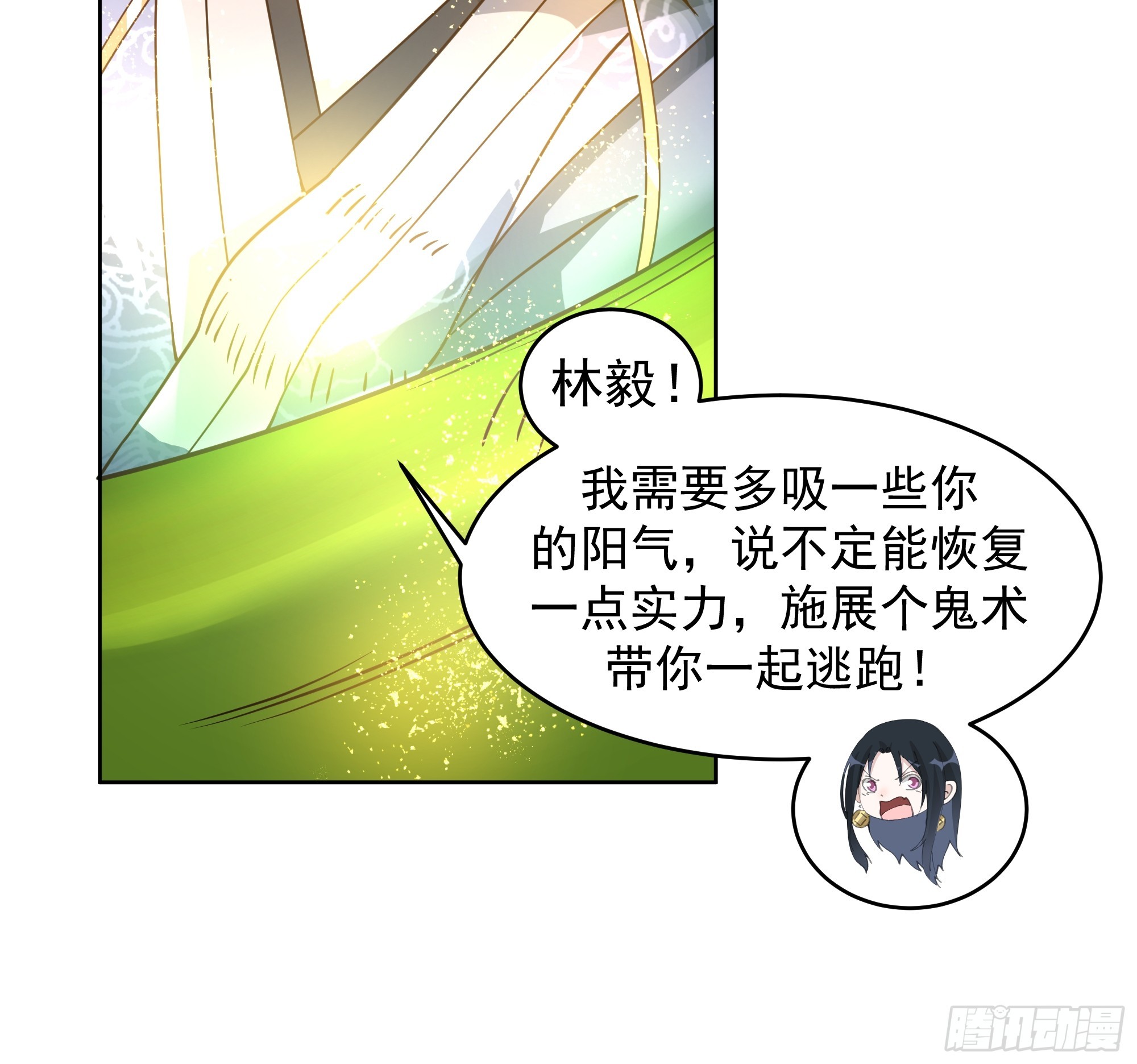 千年柳妖18
