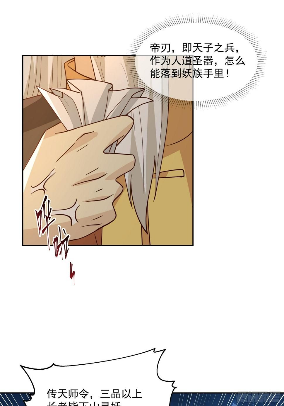 通缉洞庭君33