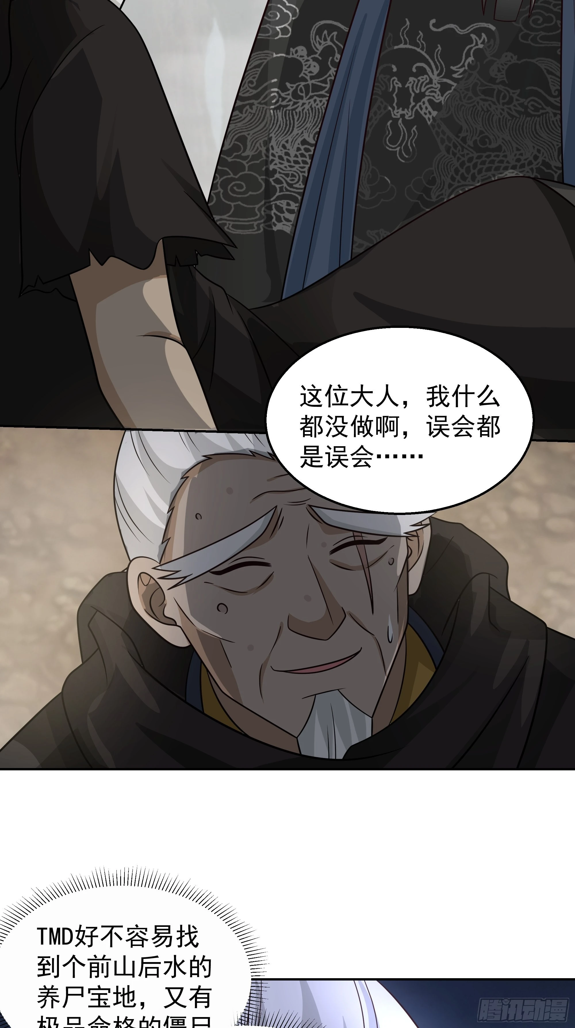 最坏是人心31