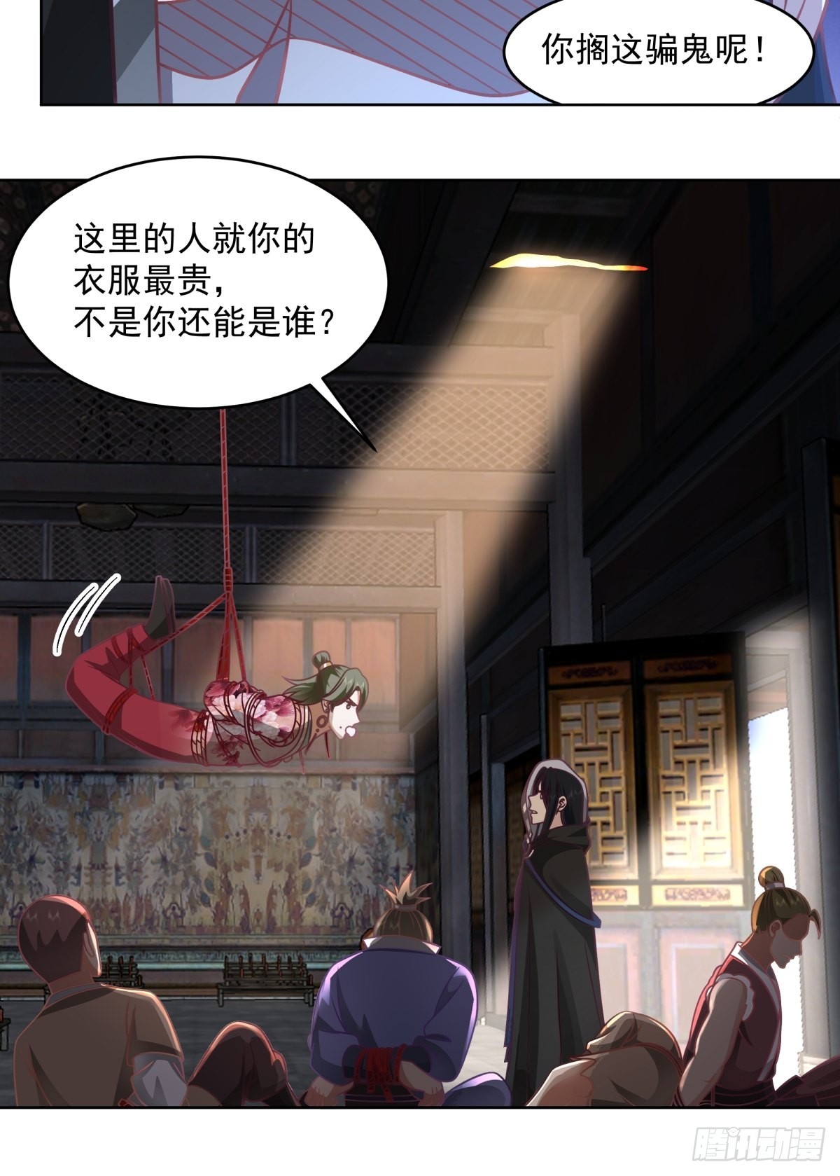 虎妖为患28