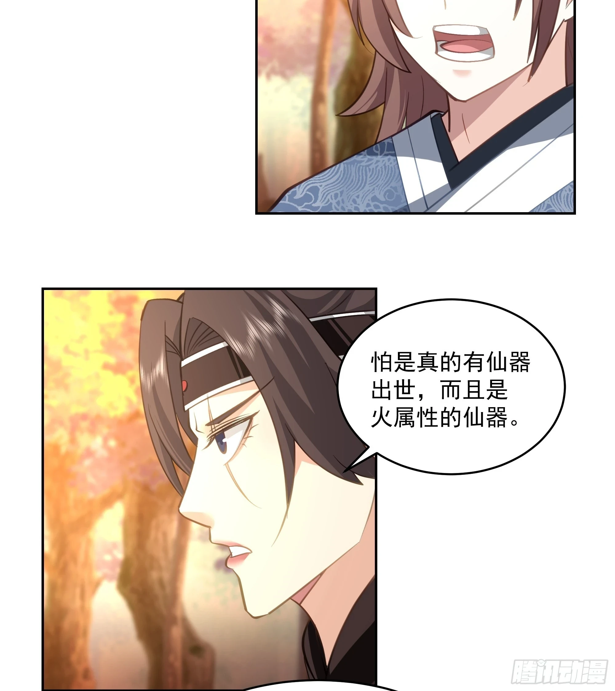 仙器出世8