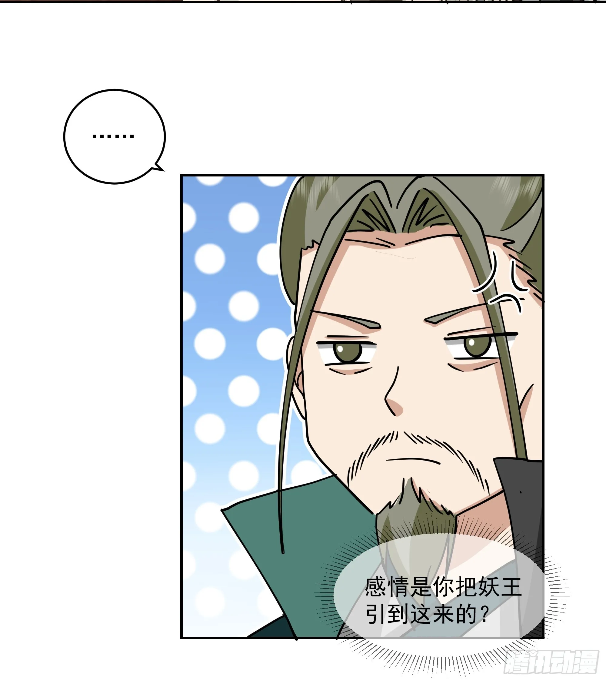 妖皇之女11