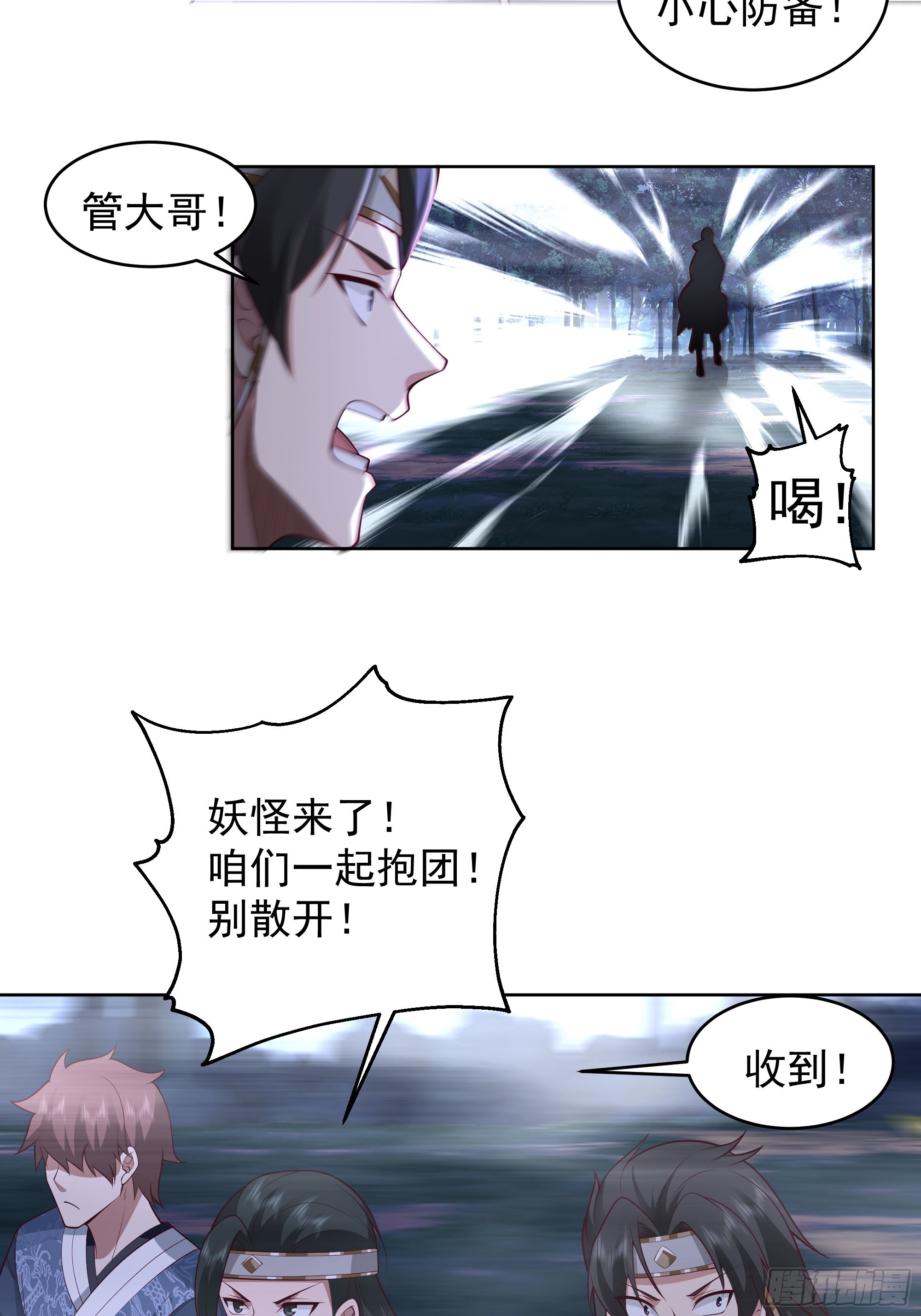 我一个滑铲砍翻一只虎妖16