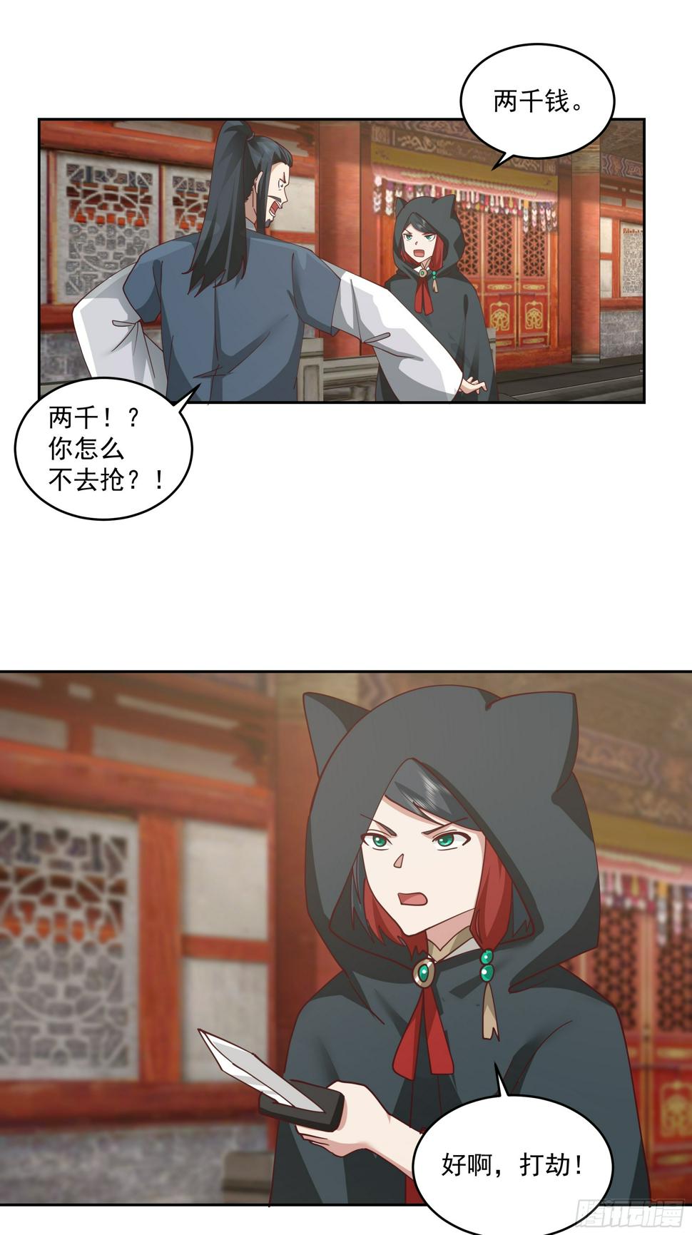 魔道天才27