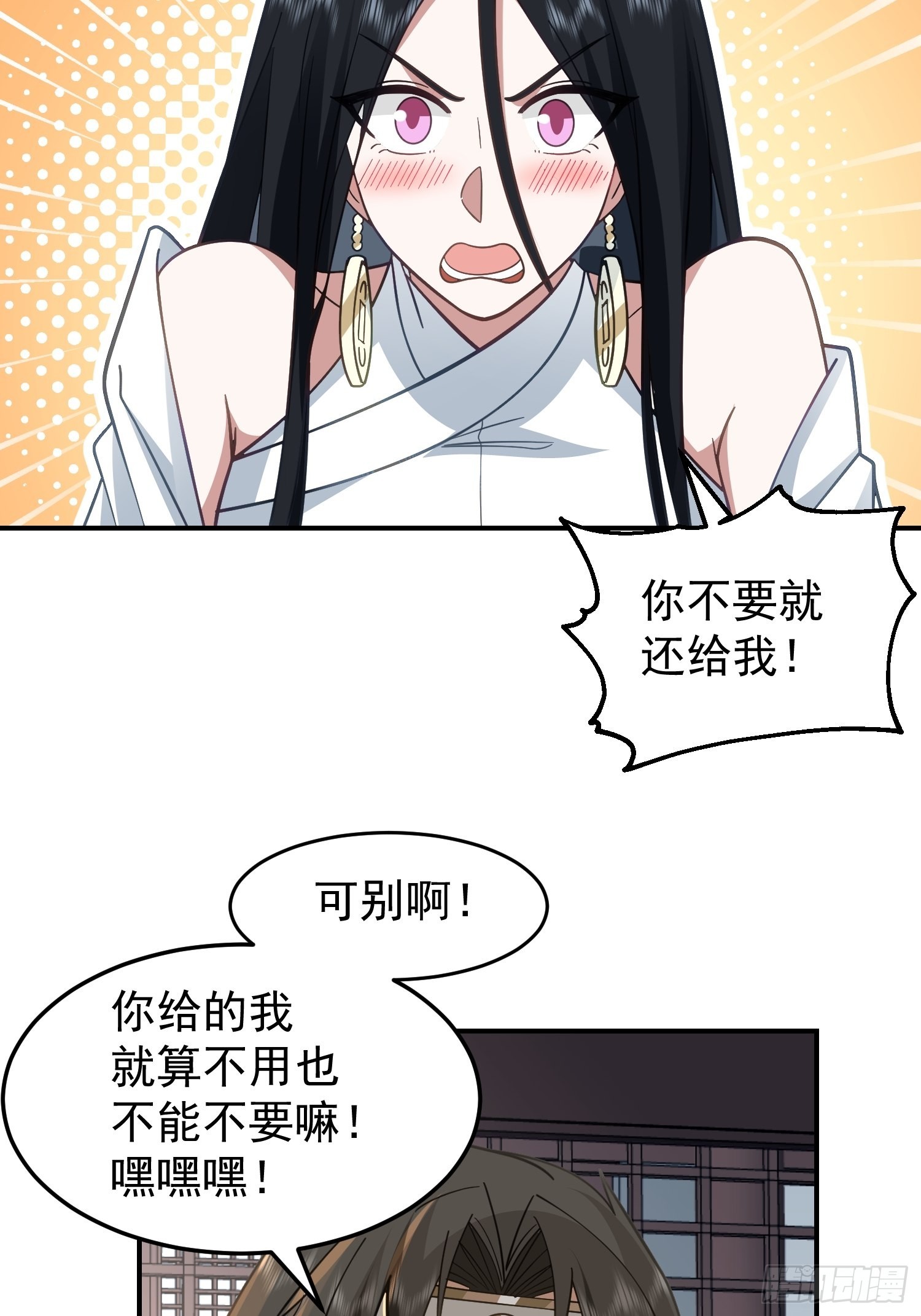 画皮女鬼的皮40