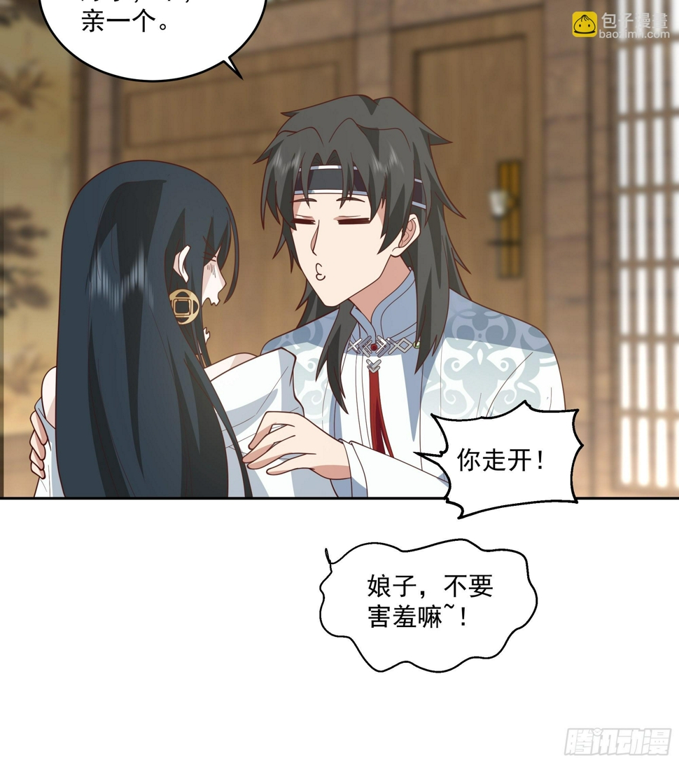 师父找上门11