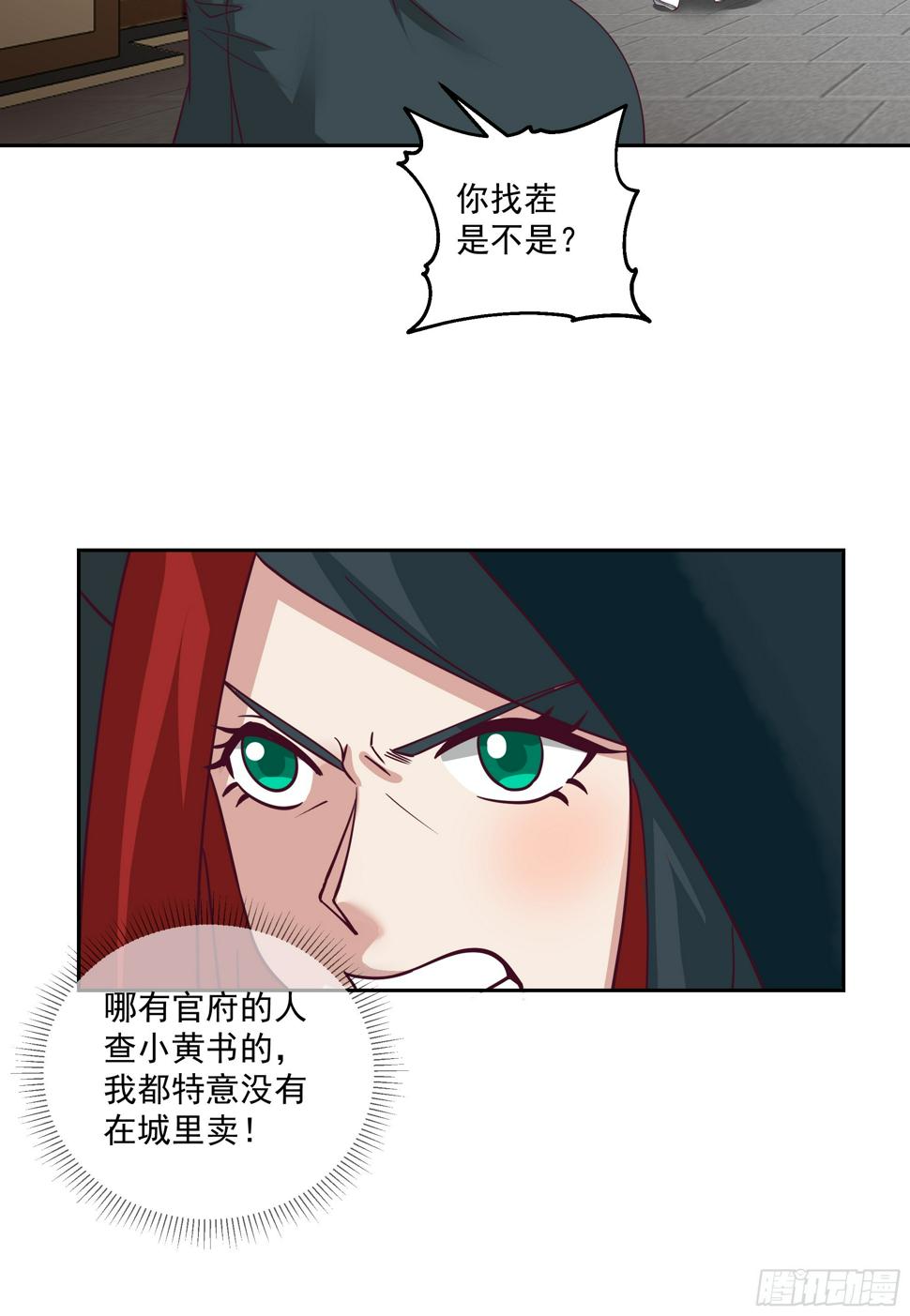 你被逮捕了10