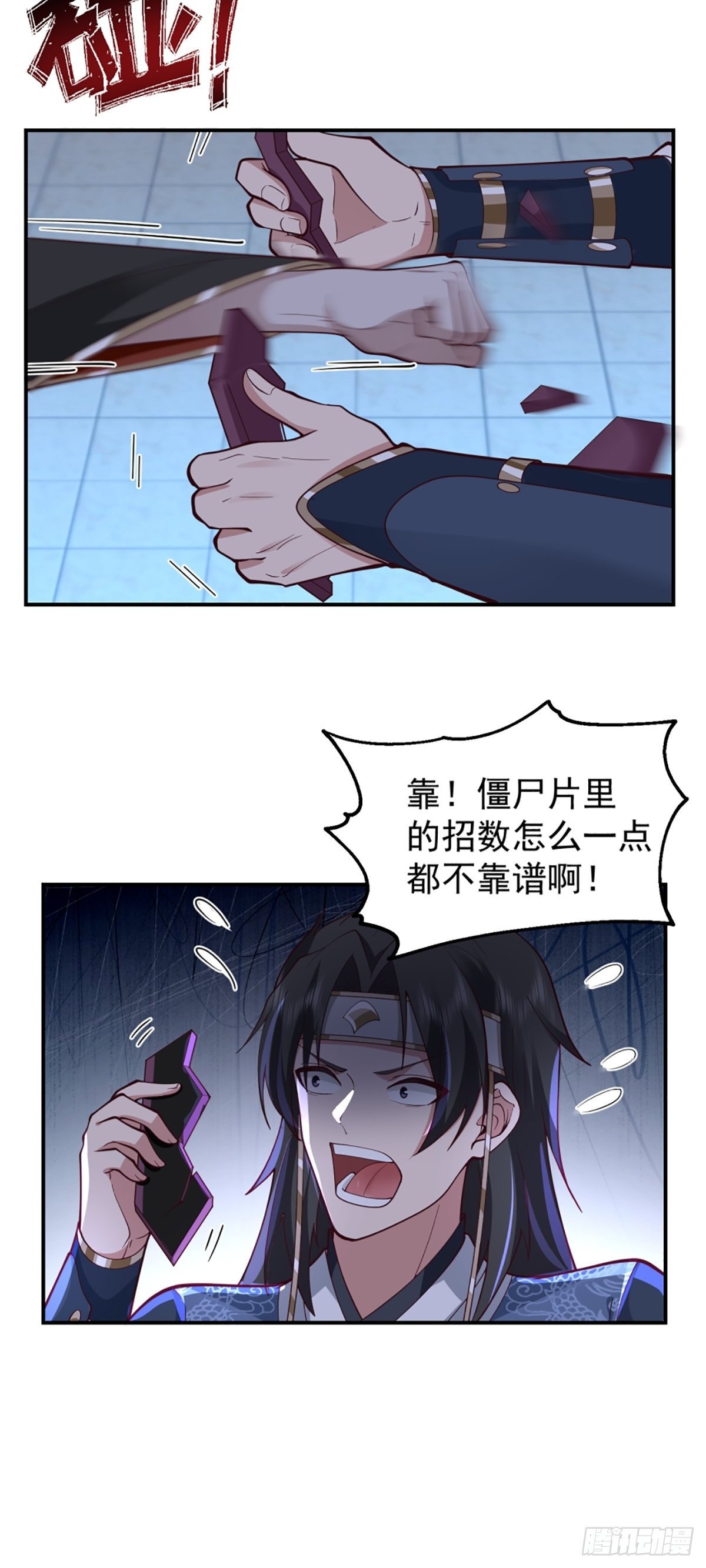 千年僵尸姜玲珑23