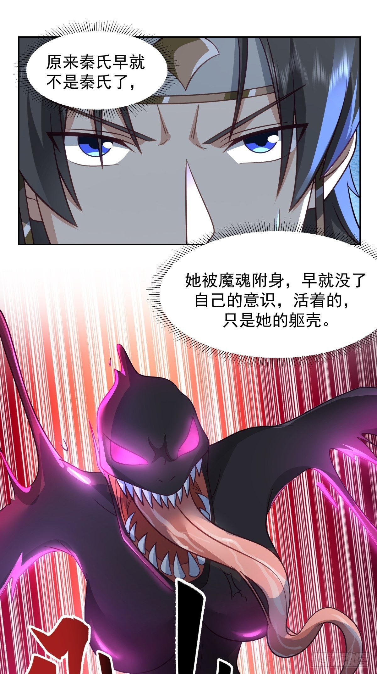 魅魔？！14