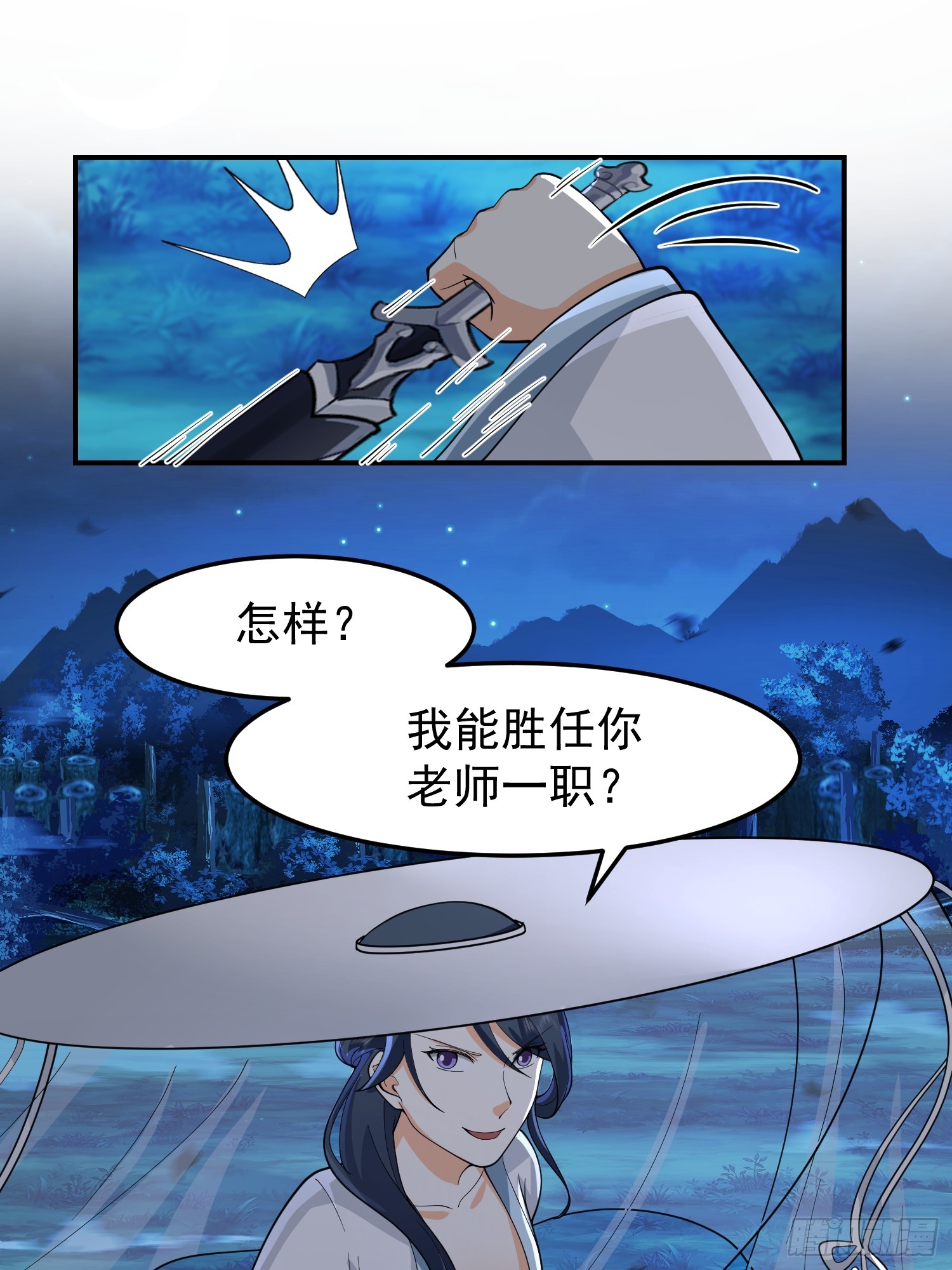 漂亮师父37